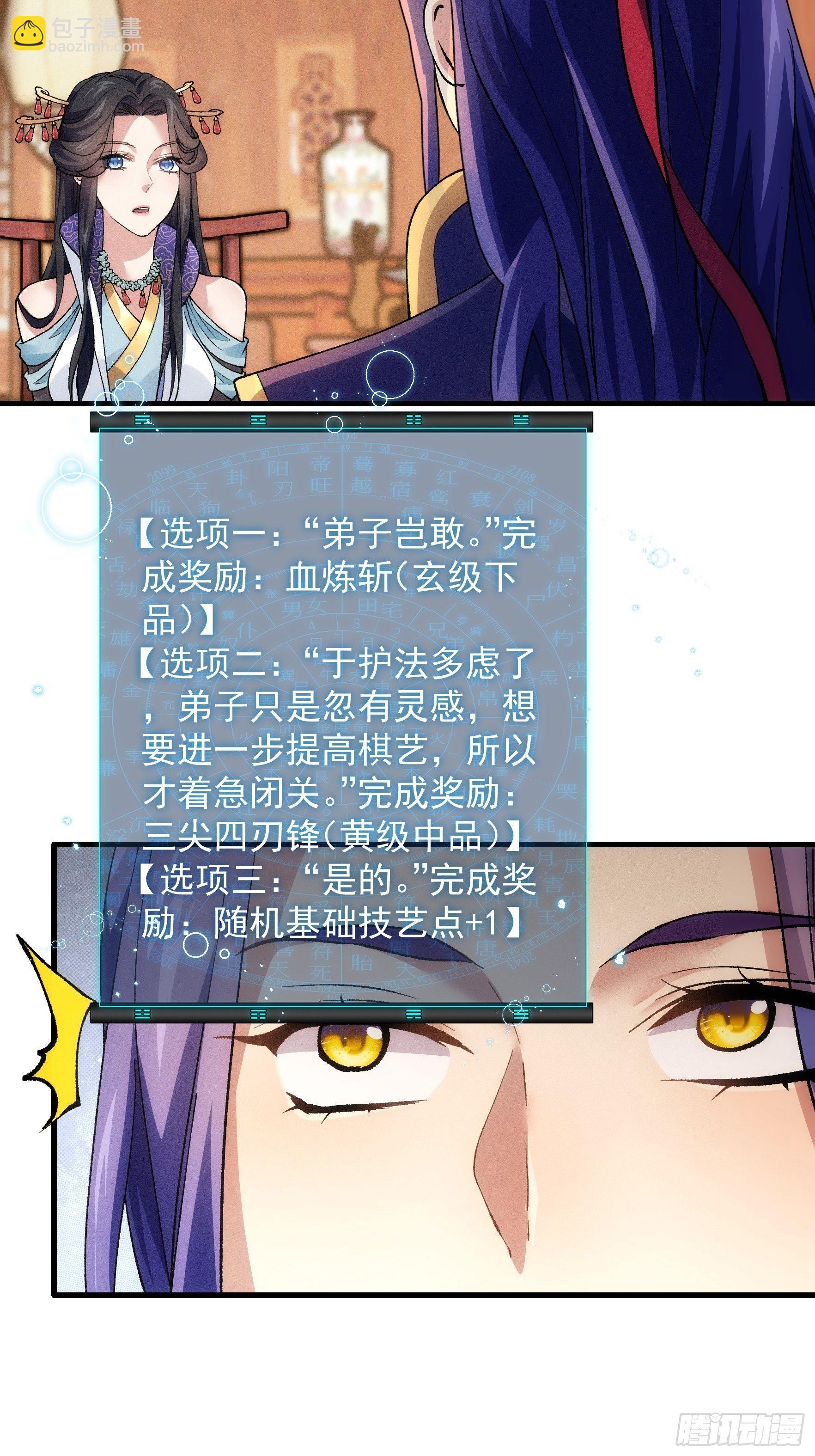 第26话 戴草帽的六人-第28话