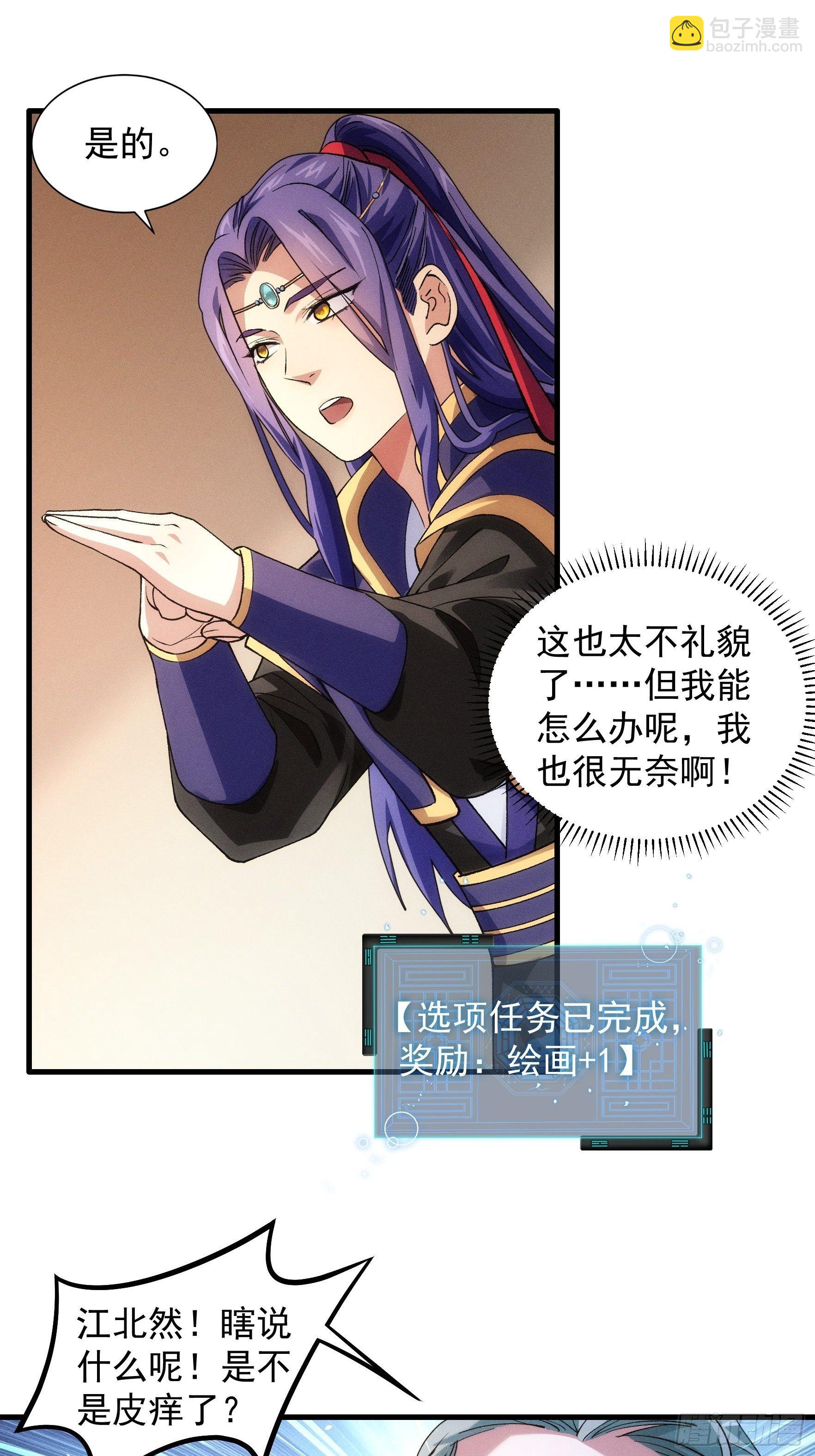 第26话 戴草帽的六人-第28话