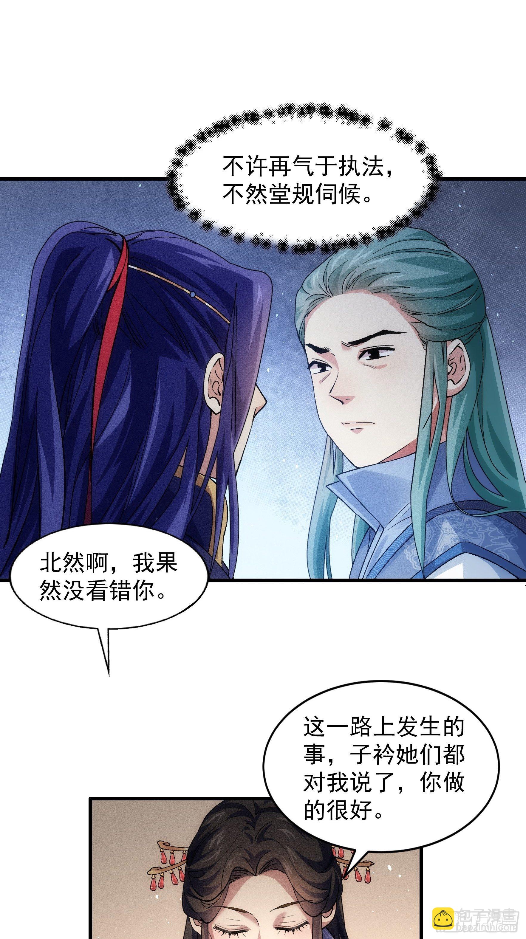 第26话 戴草帽的六人-第28话