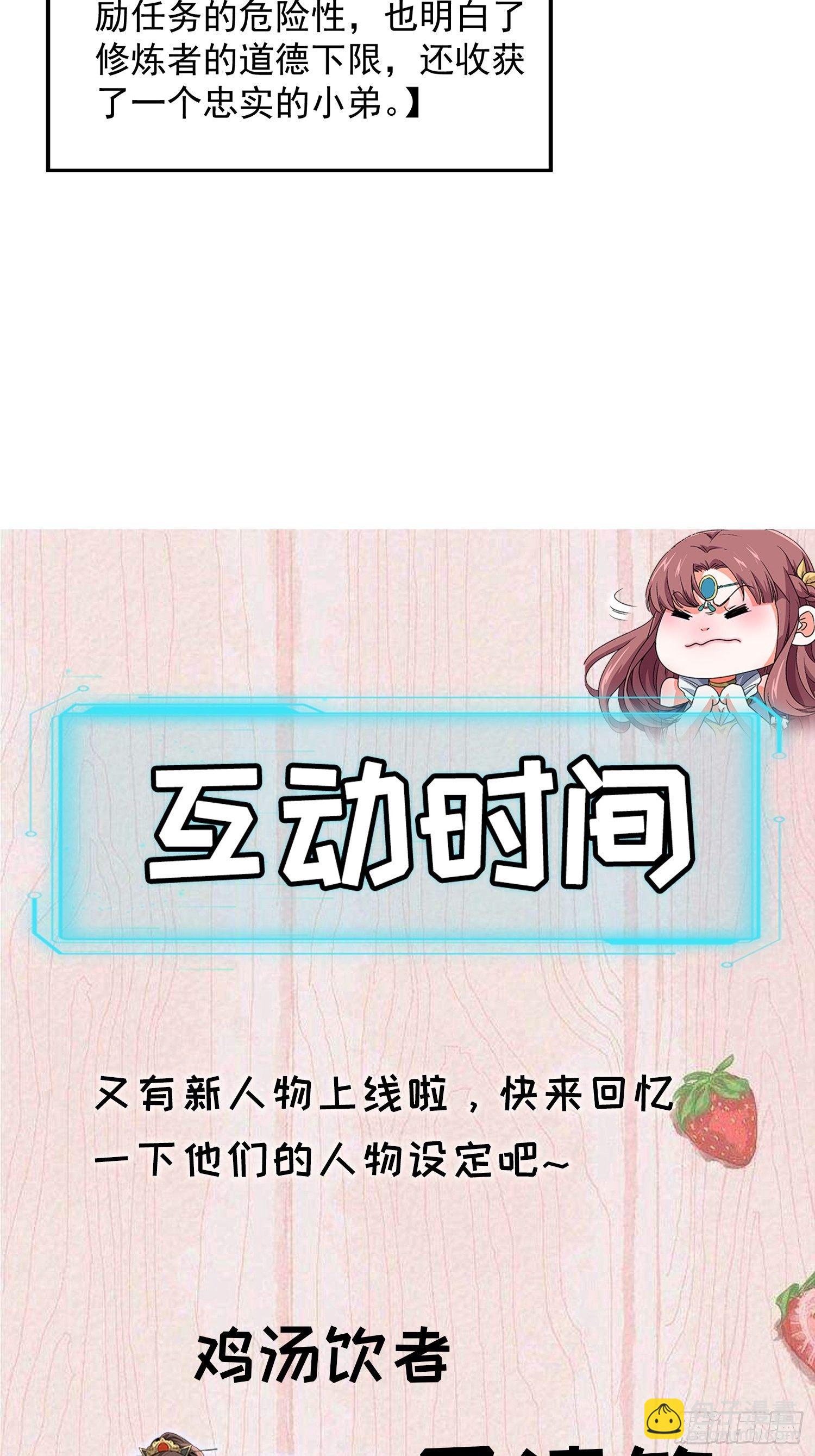 第28话 给师兄看看实力-第30话