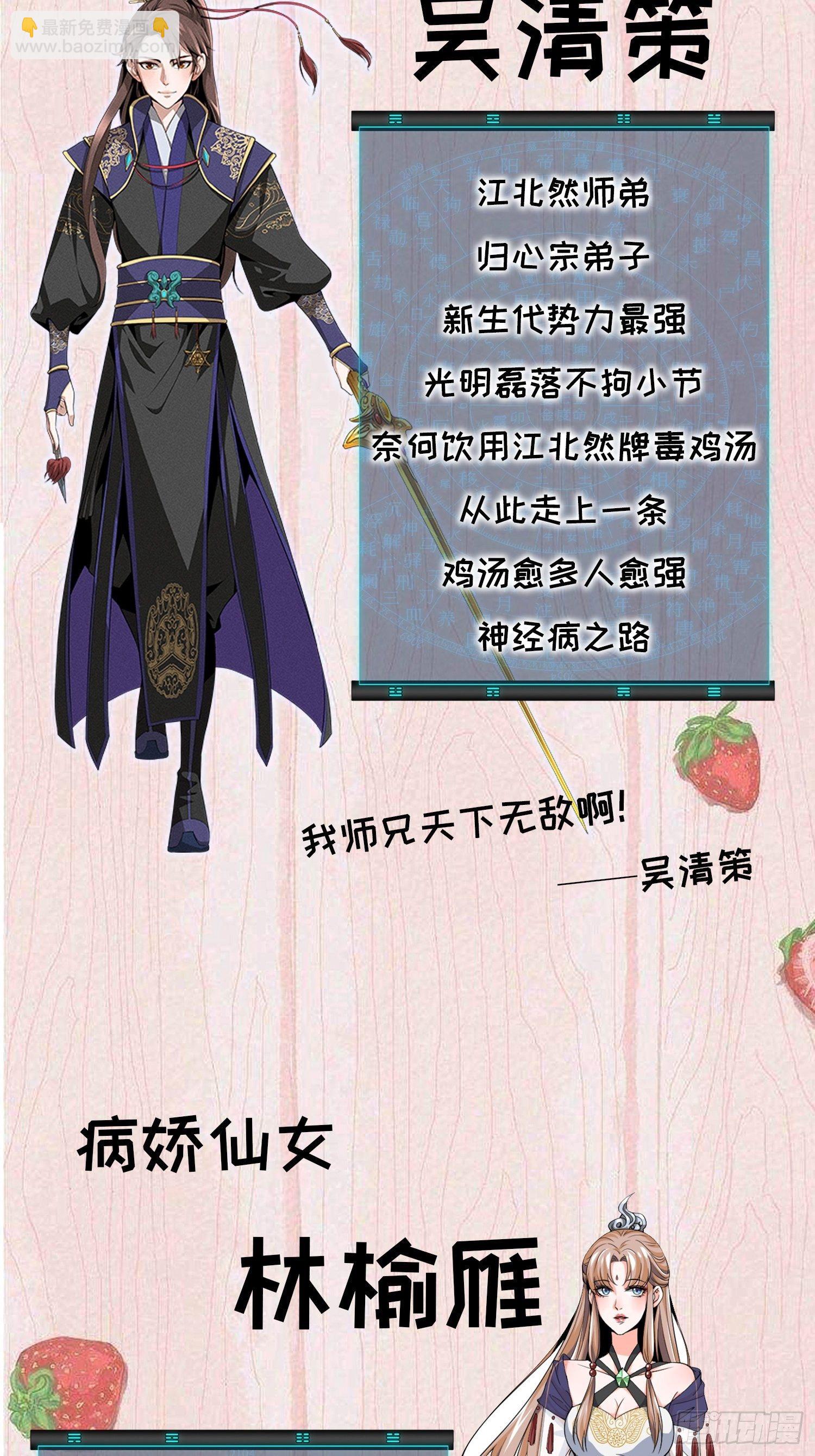 第28话 给师兄看看实力-第30话