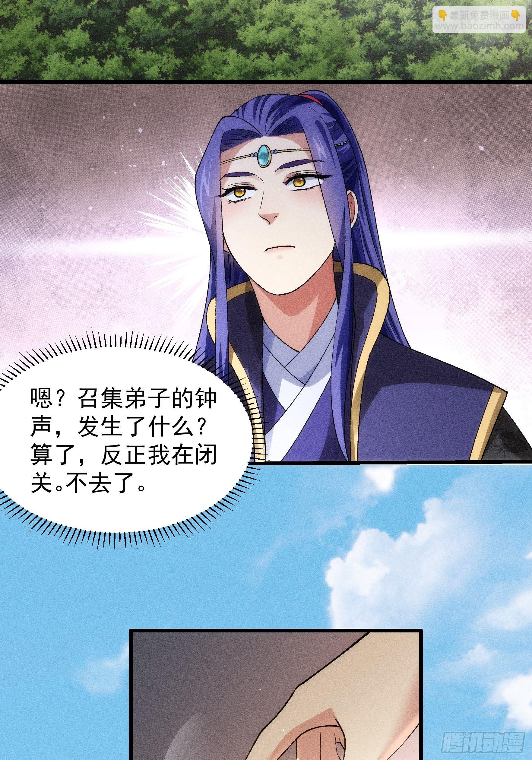 第28话 给师兄看看实力3