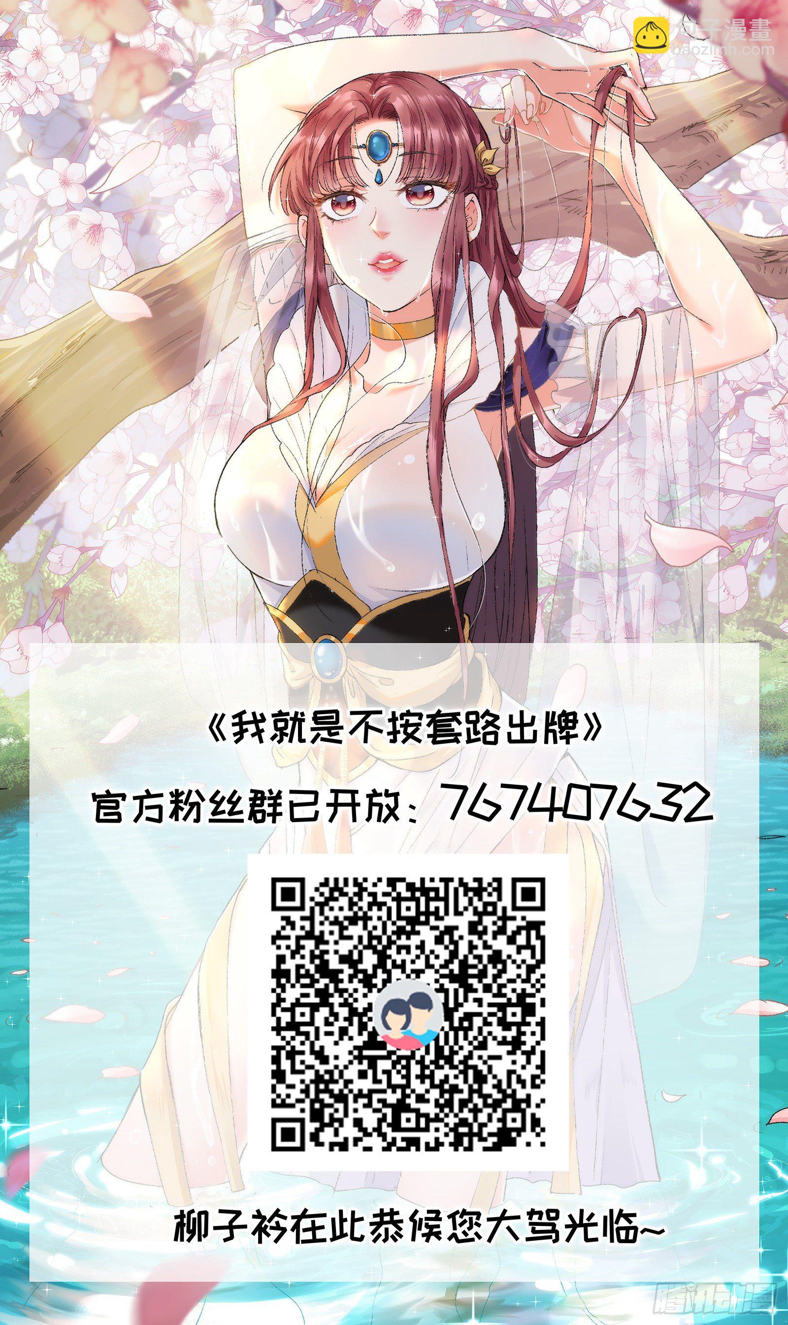 第28话 给师兄看看实力-第30话