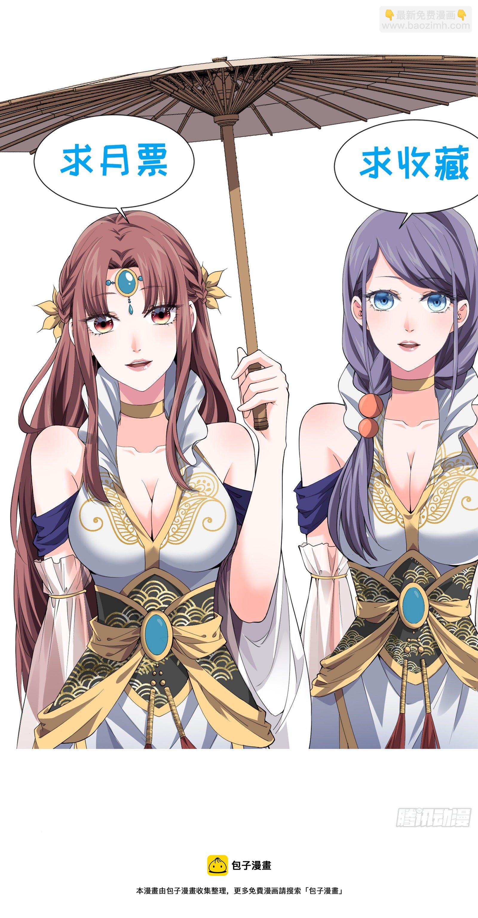 第28话 给师兄看看实力-第30话