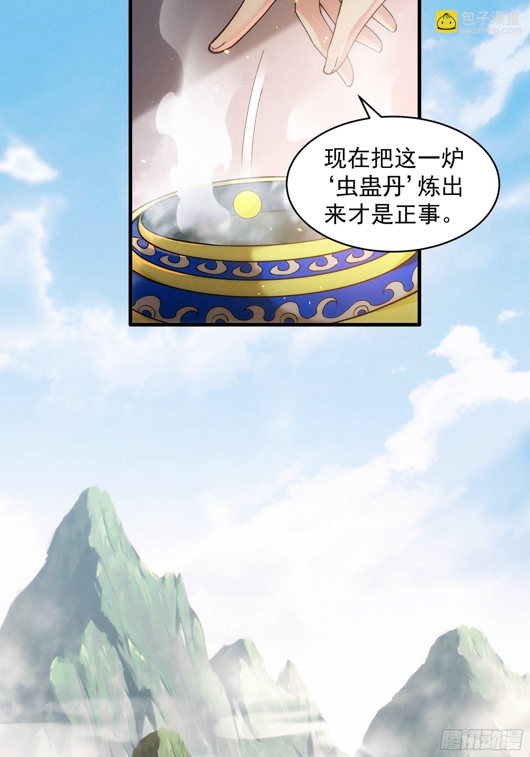 第28话 给师兄看看实力-第30话