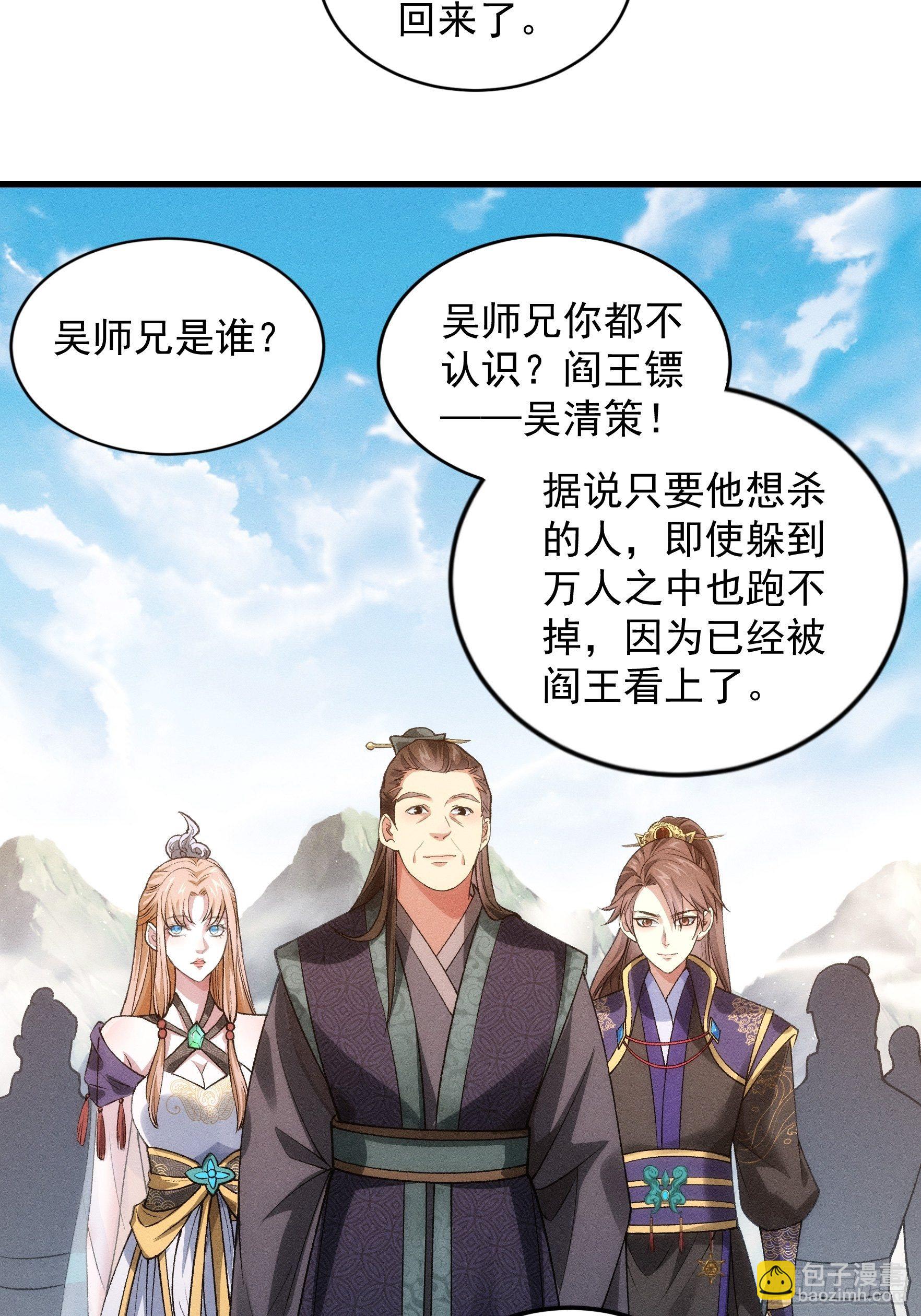 第28话 给师兄看看实力-第30话