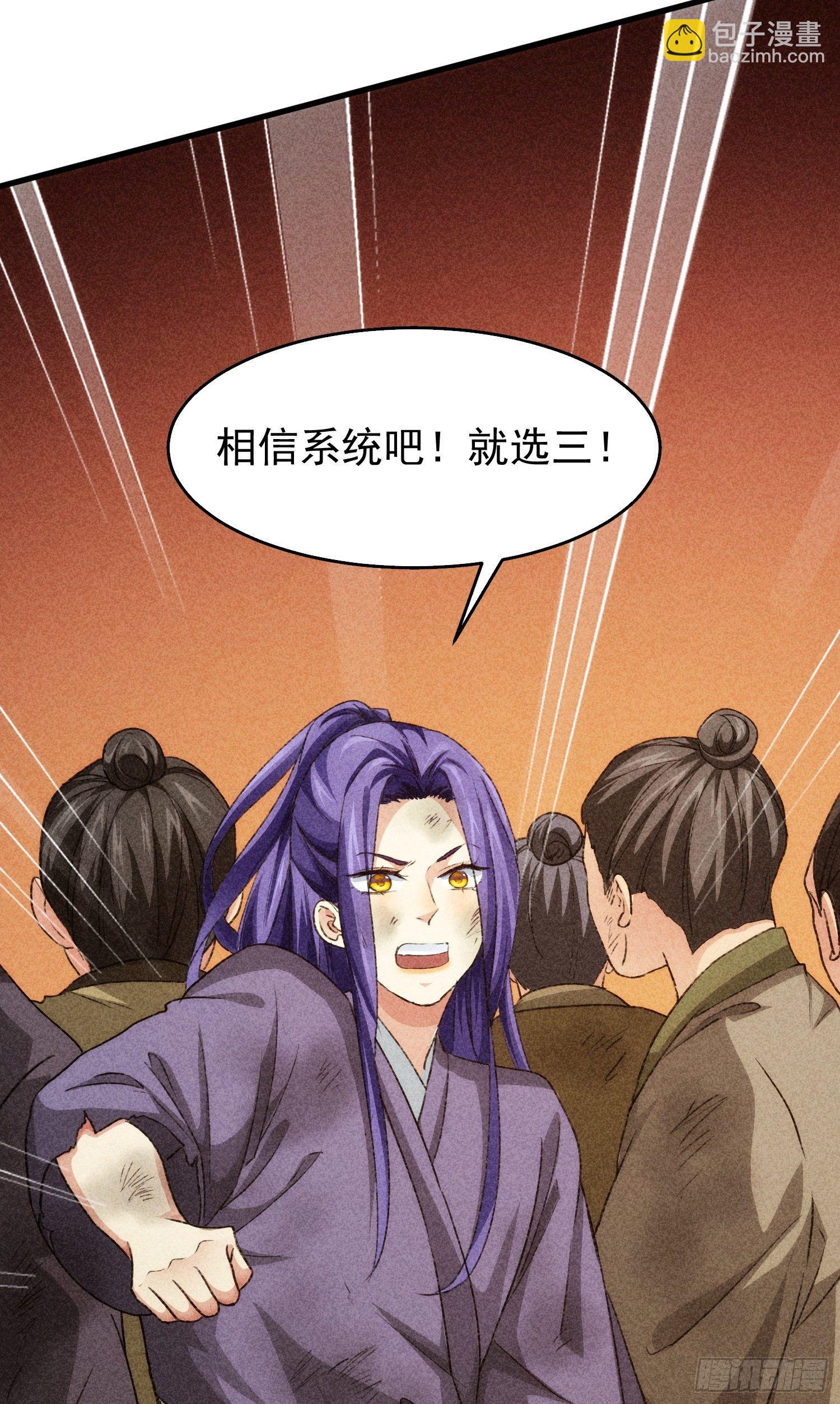 第2话 废材开局要稳健-第4话