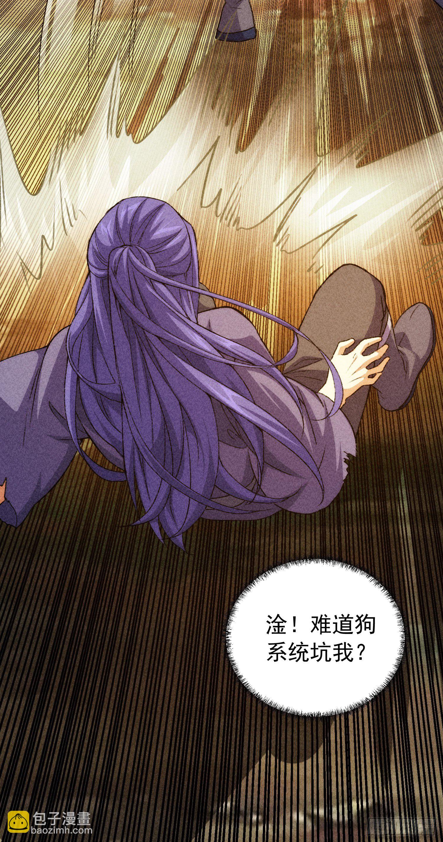 第2话 废材开局要稳健-第4话