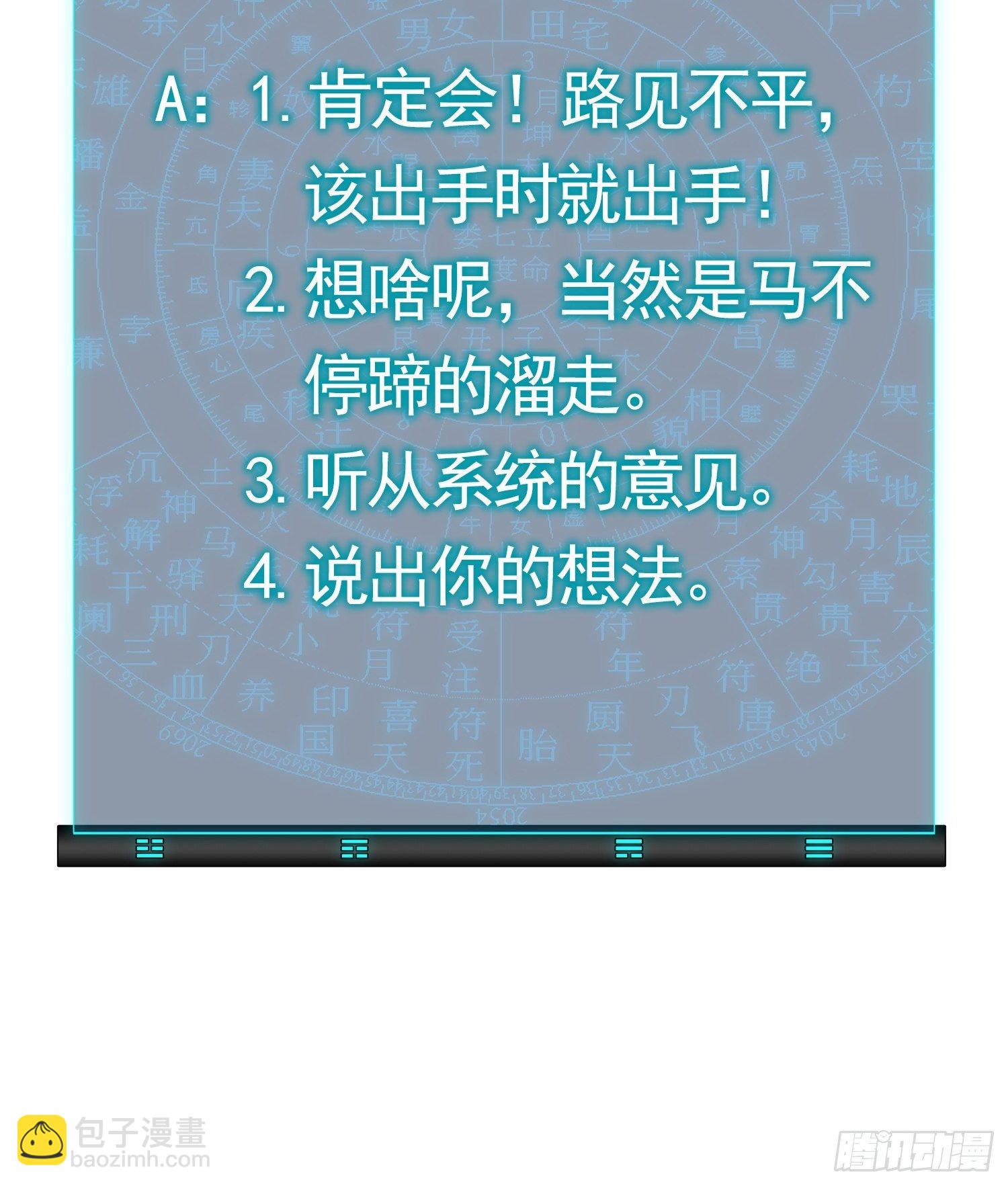 第2话 废材开局要稳健-第4话