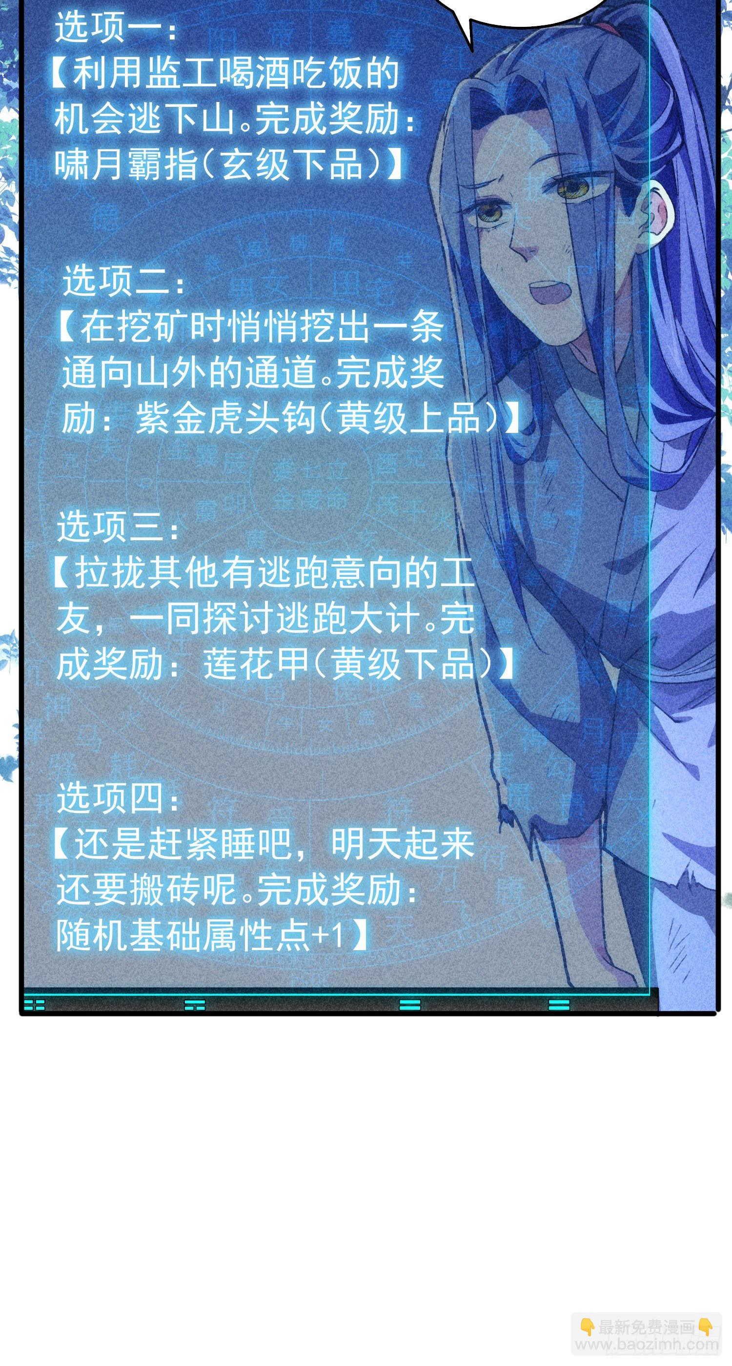 第2话 废材开局要稳健-第4话