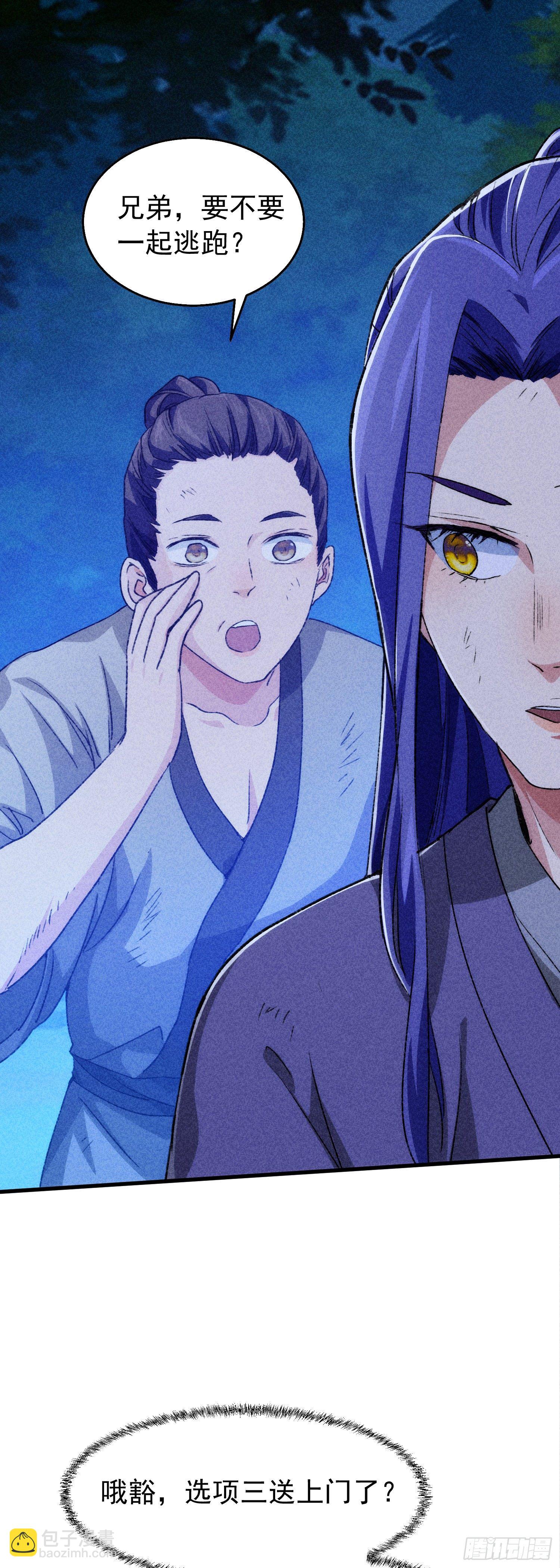 第2话 废材开局要稳健-第4话