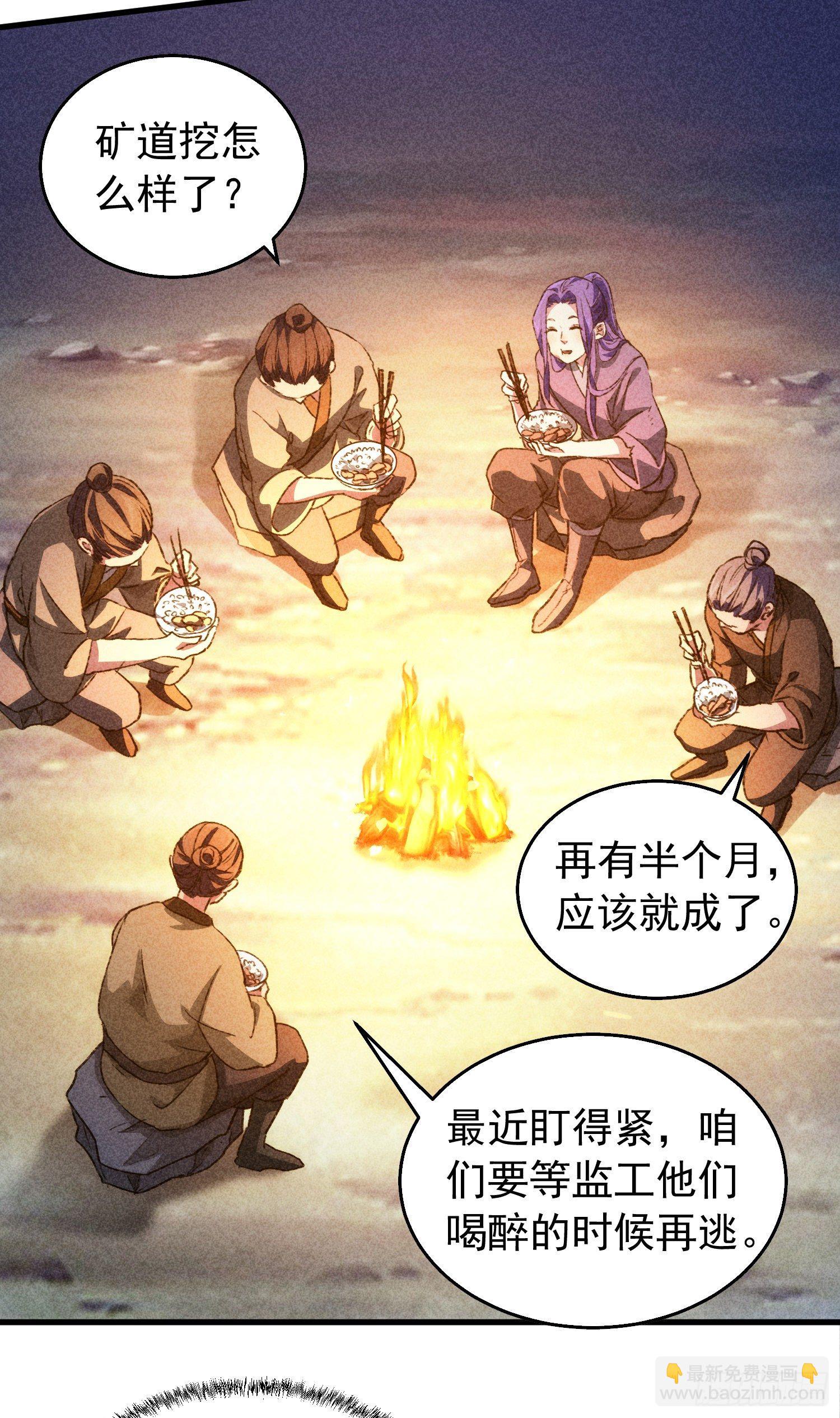 第2话 废材开局要稳健-第4话