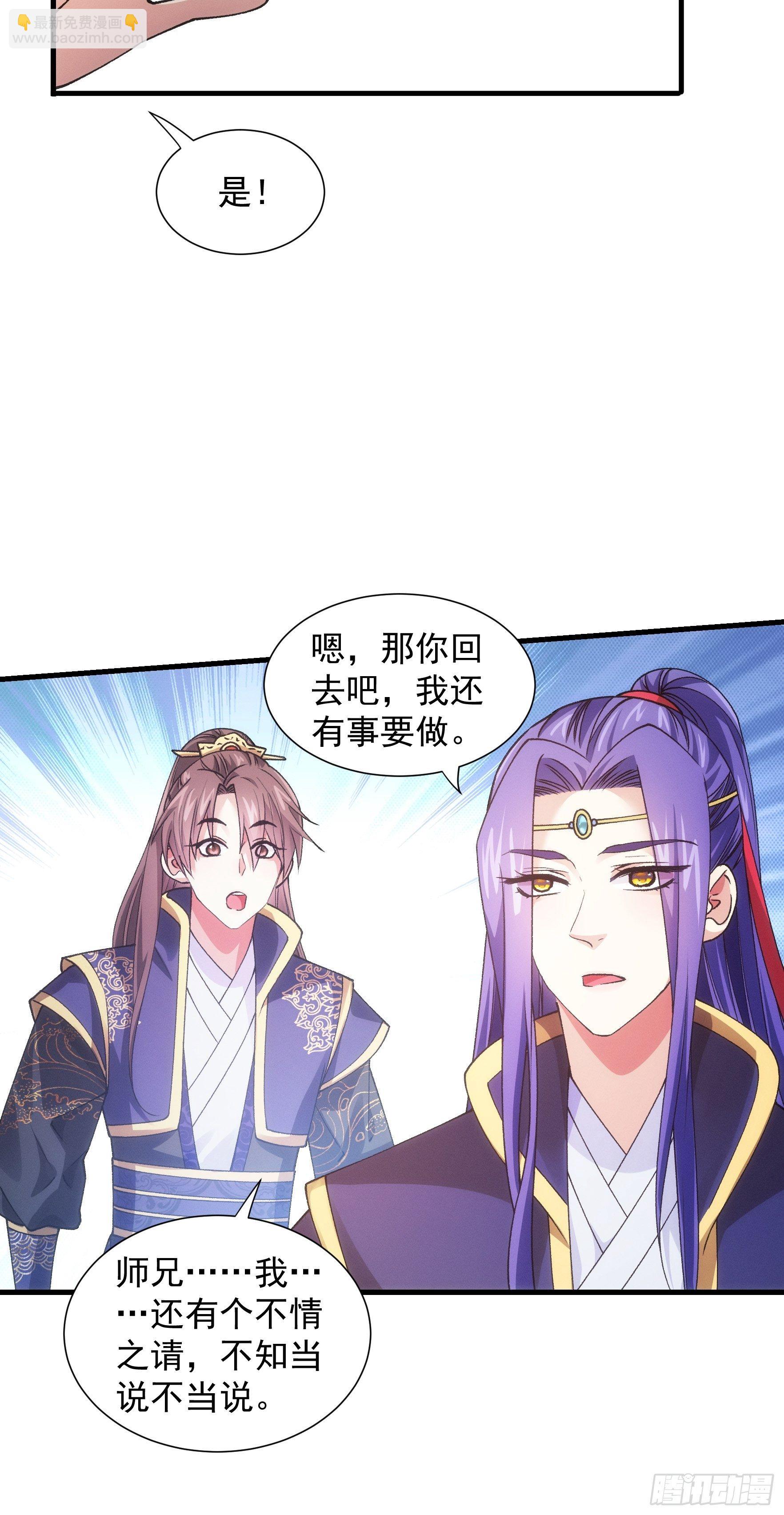 第30话 这是两情相悦吧-第32话