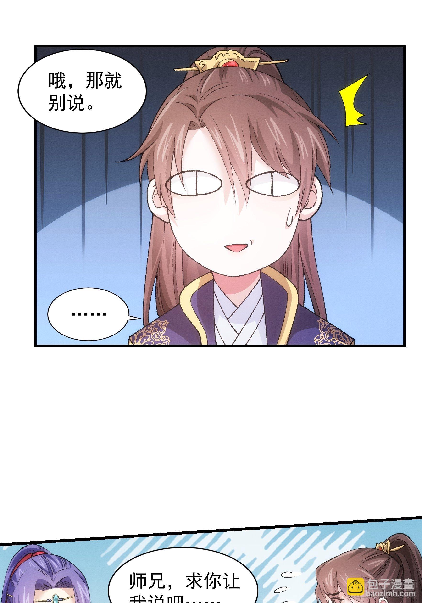 第30话 这是两情相悦吧-第32话