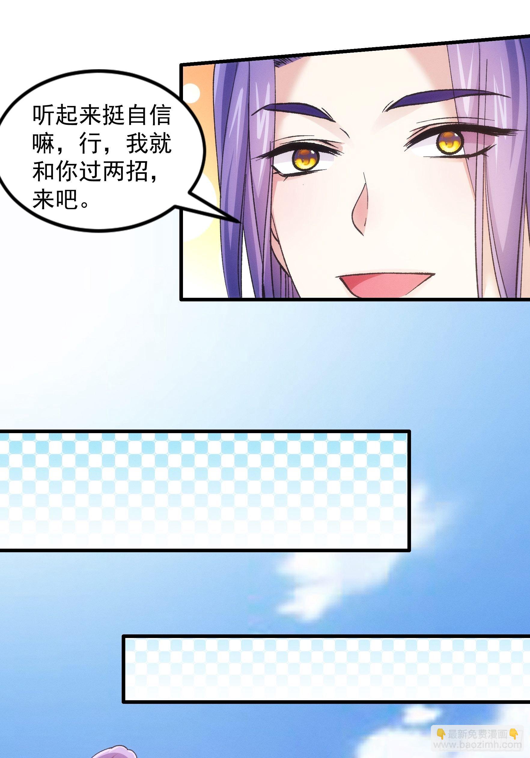 第30话 这是两情相悦吧-第32话