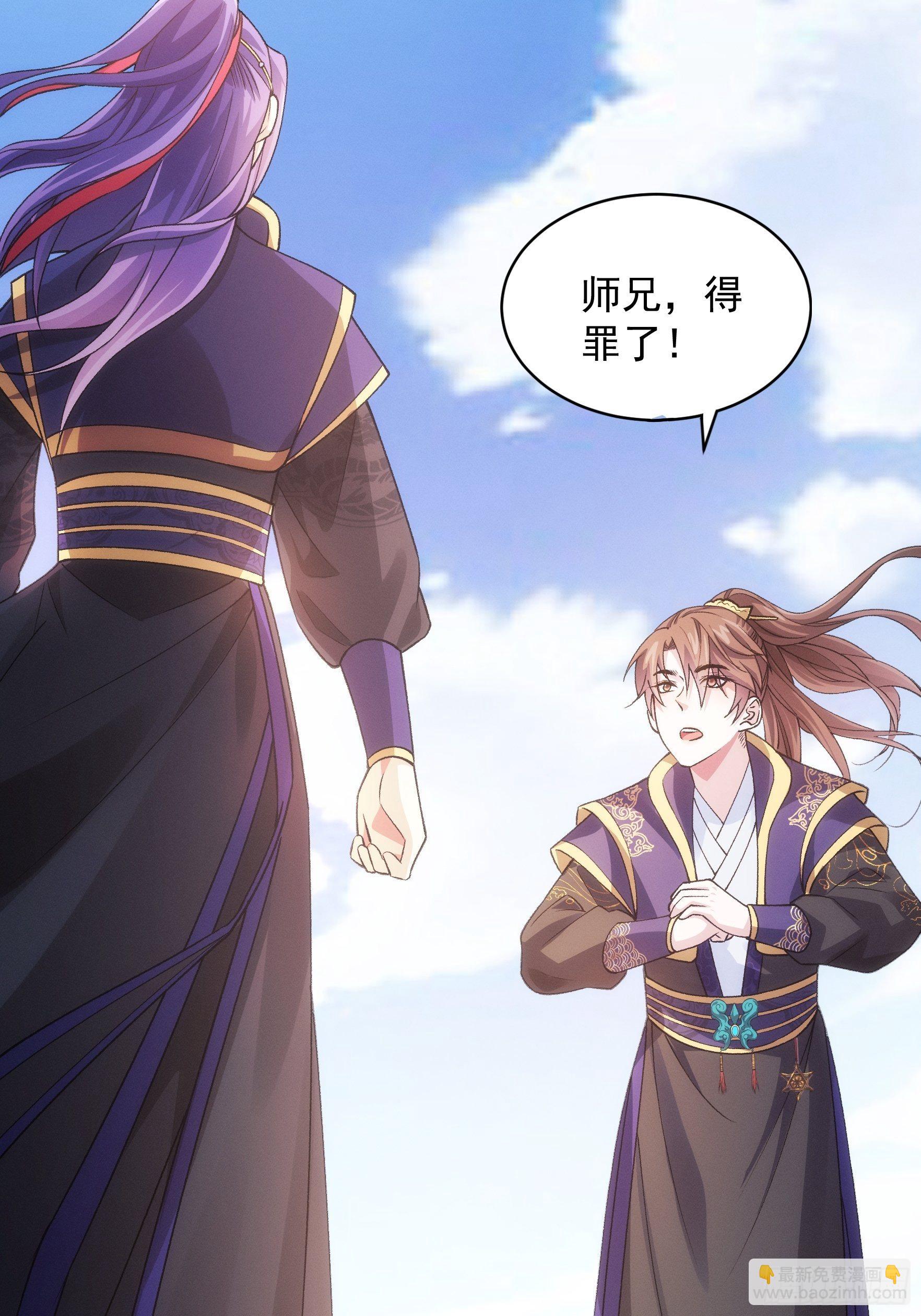 第30话 这是两情相悦吧-第32话