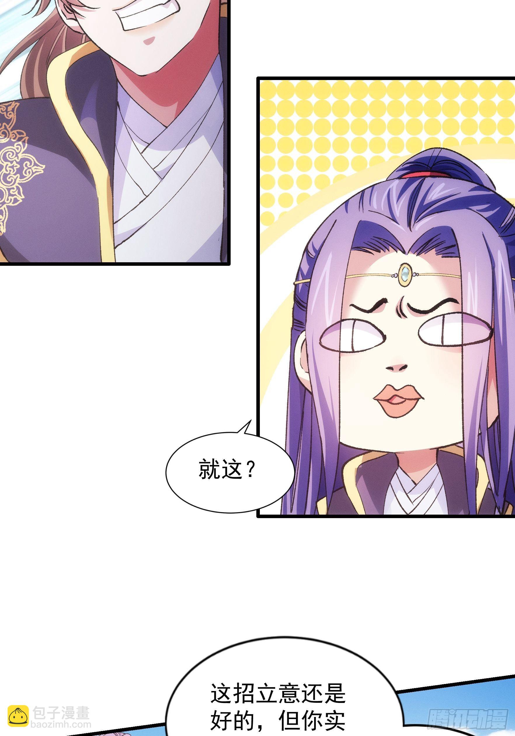 第30话 这是两情相悦吧-第32话