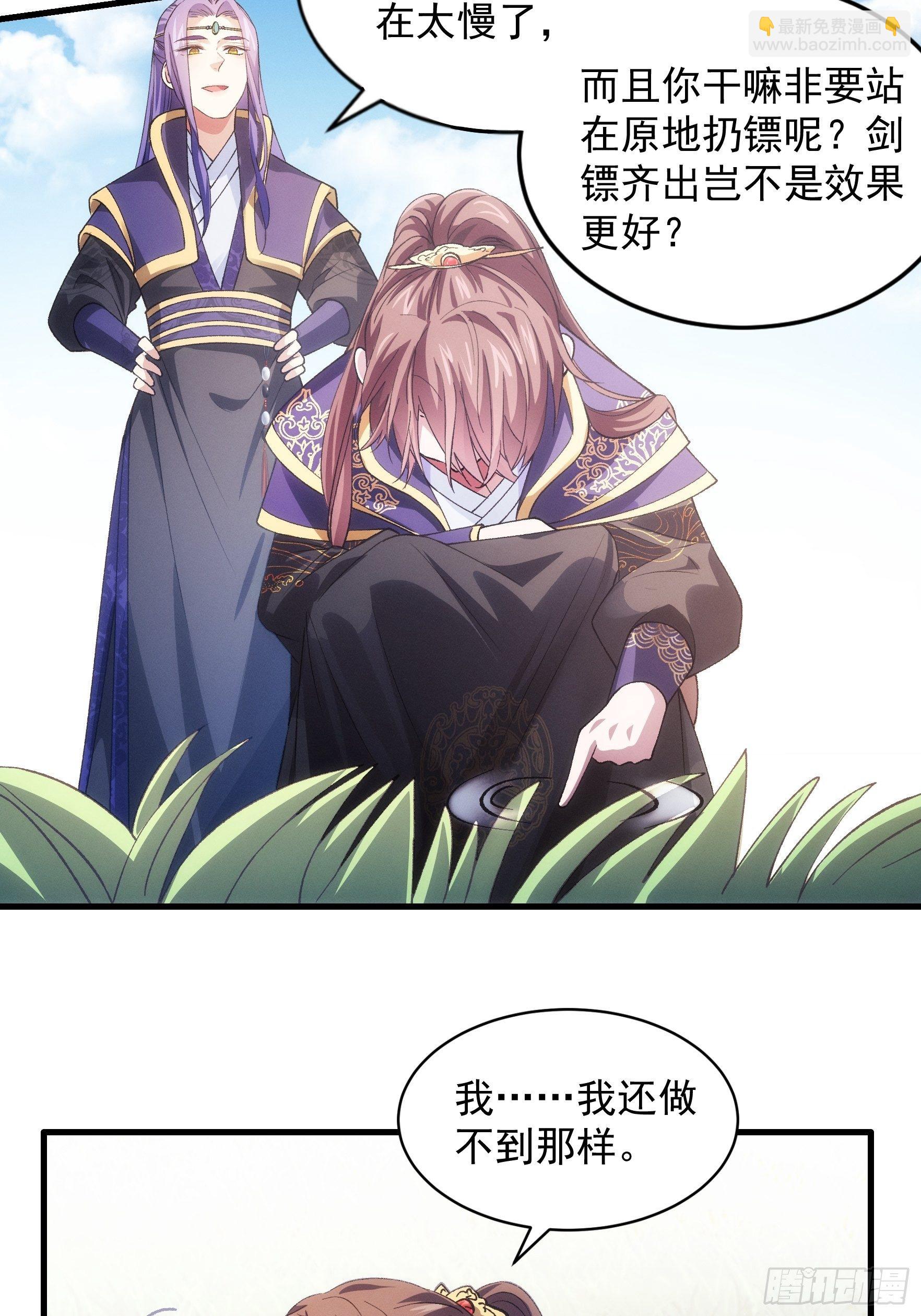 第30话 这是两情相悦吧-第32话