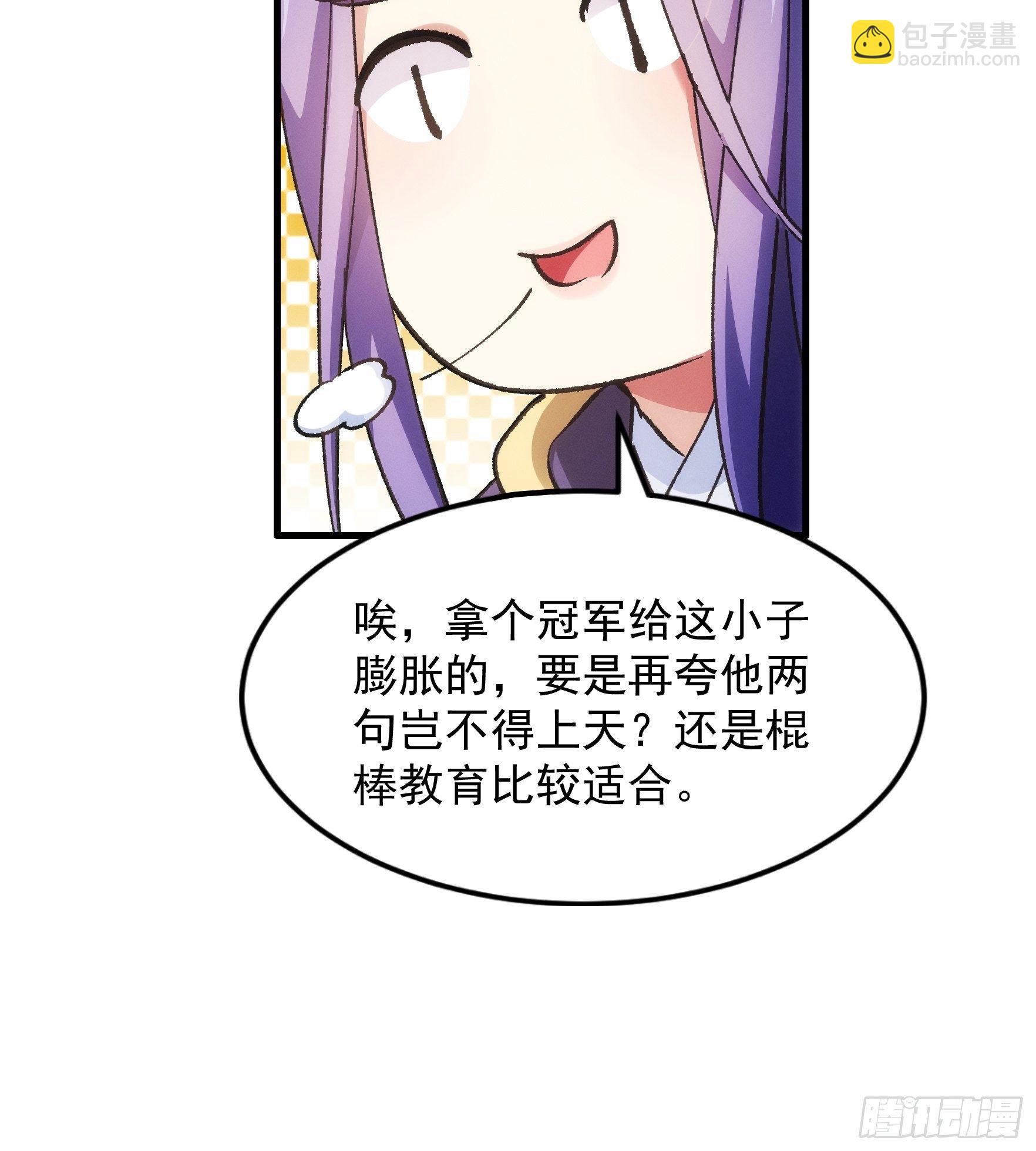 第30话 这是两情相悦吧-第32话