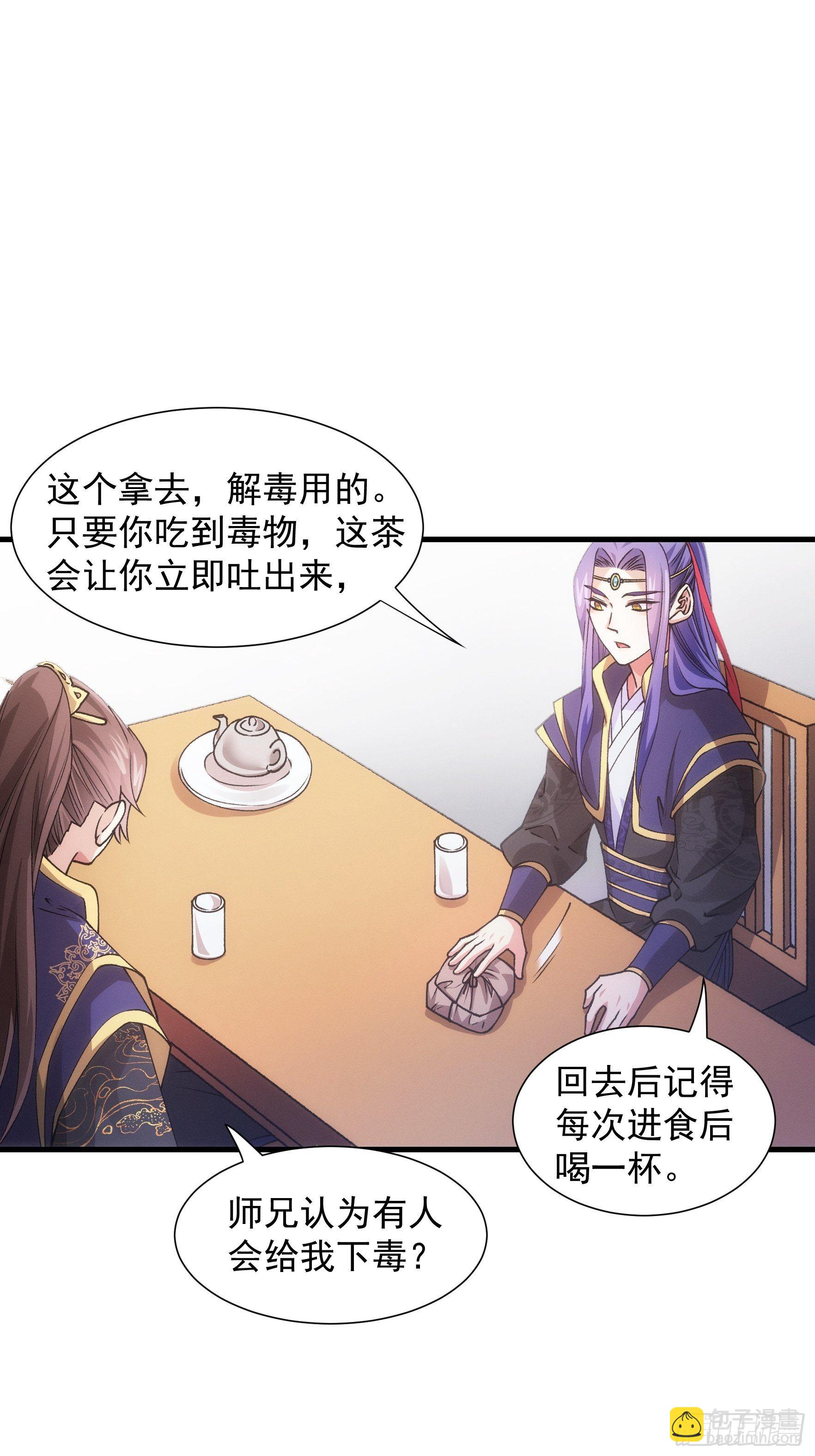 第30话 这是两情相悦吧-第32话