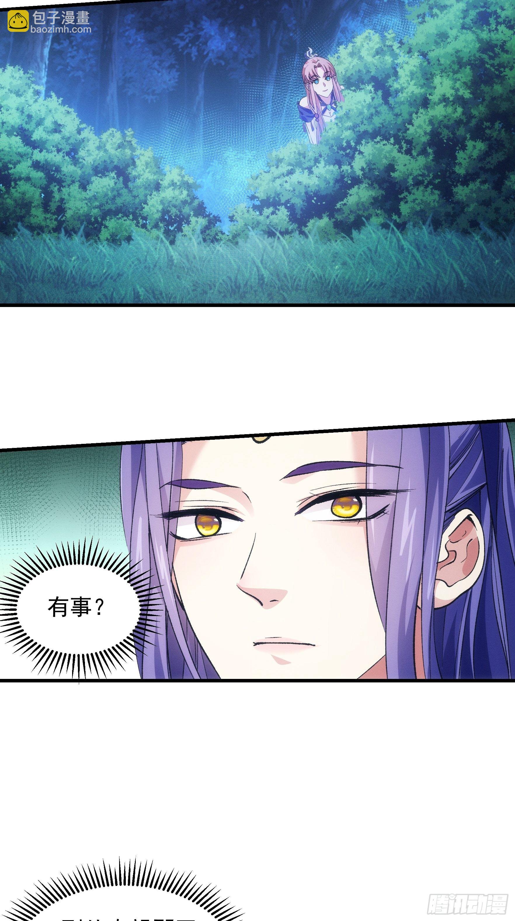 第30话 这是两情相悦吧-第32话