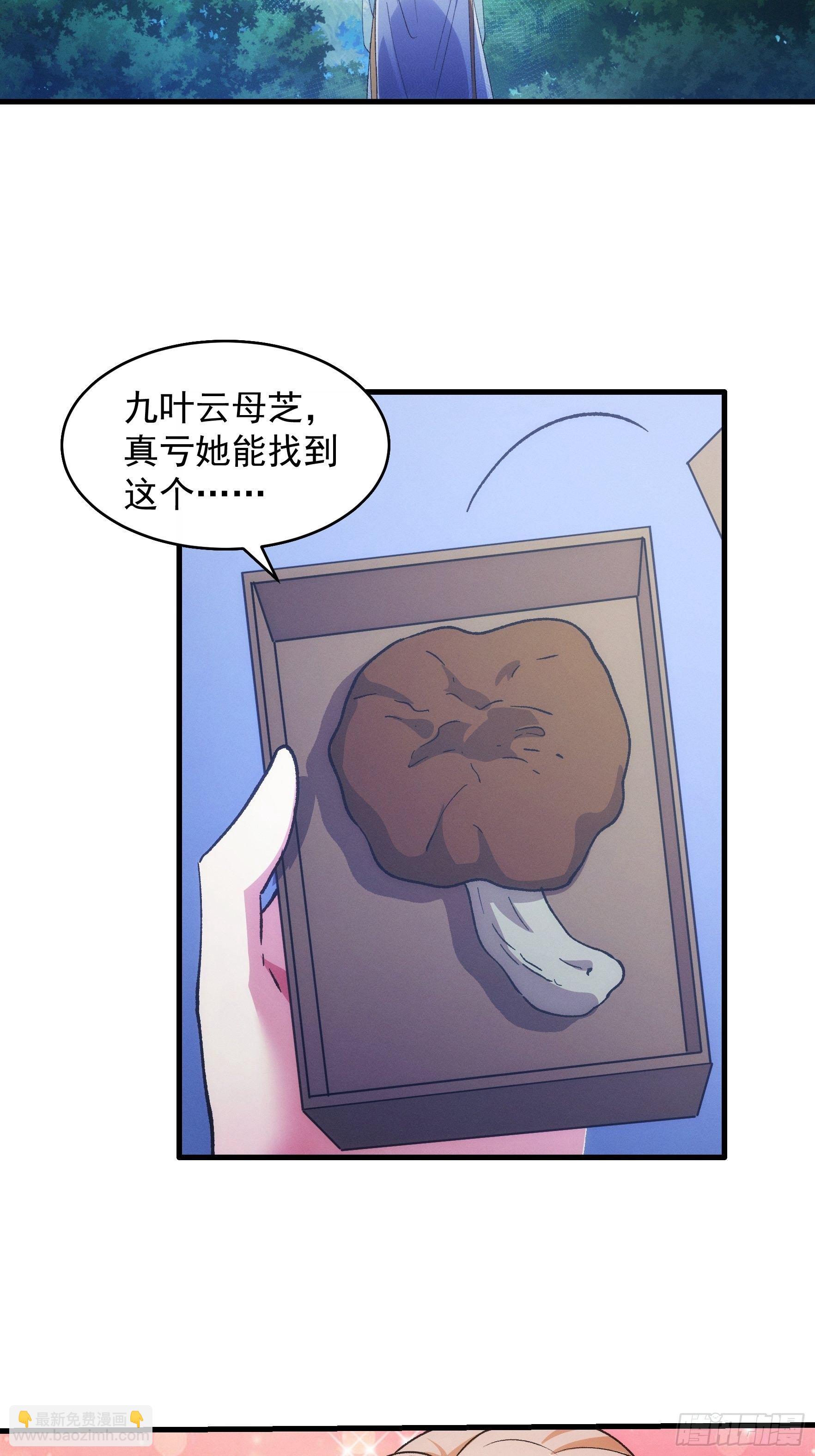 第30话 这是两情相悦吧-第32话