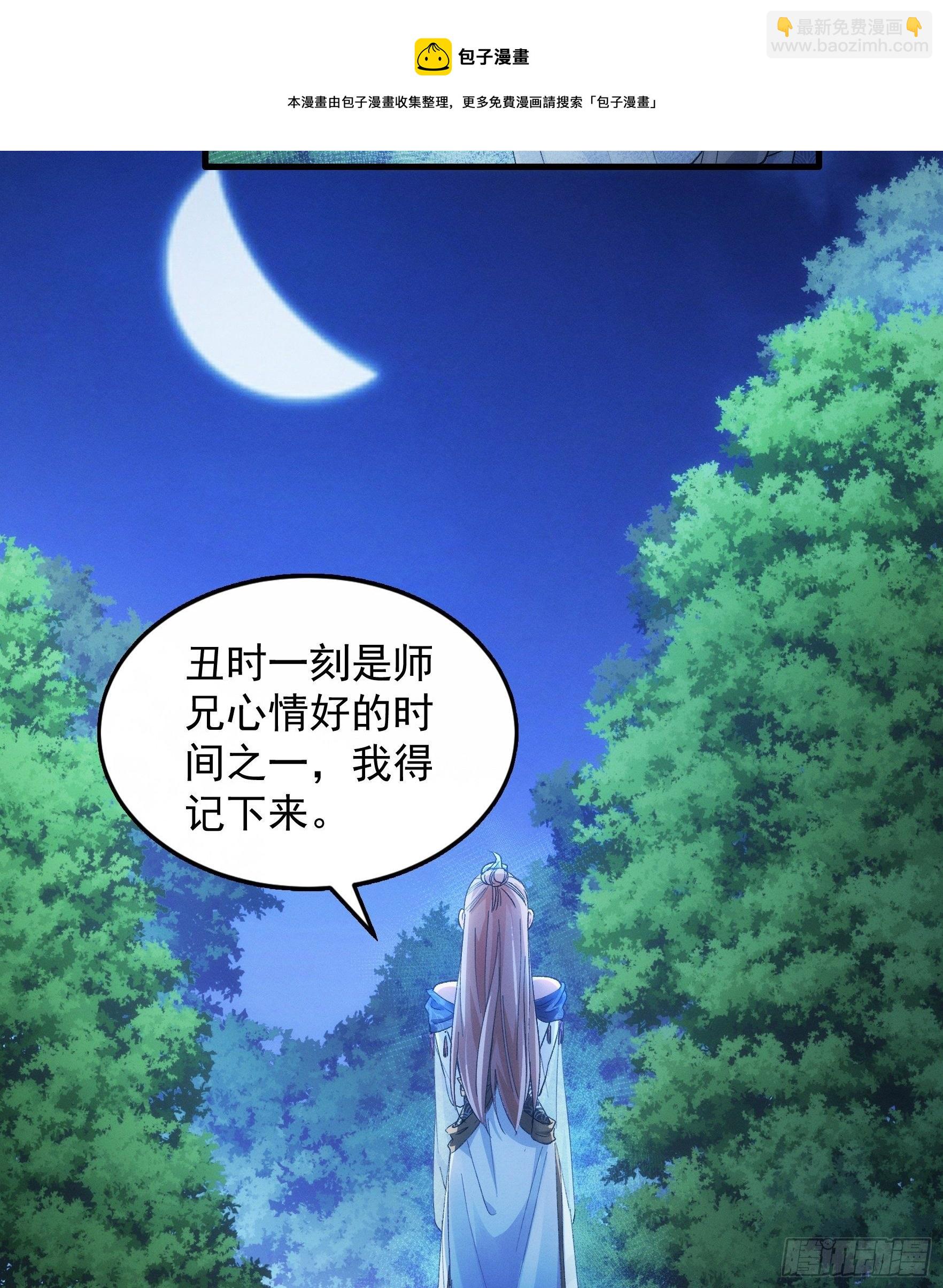 第30话 这是两情相悦吧-第32话