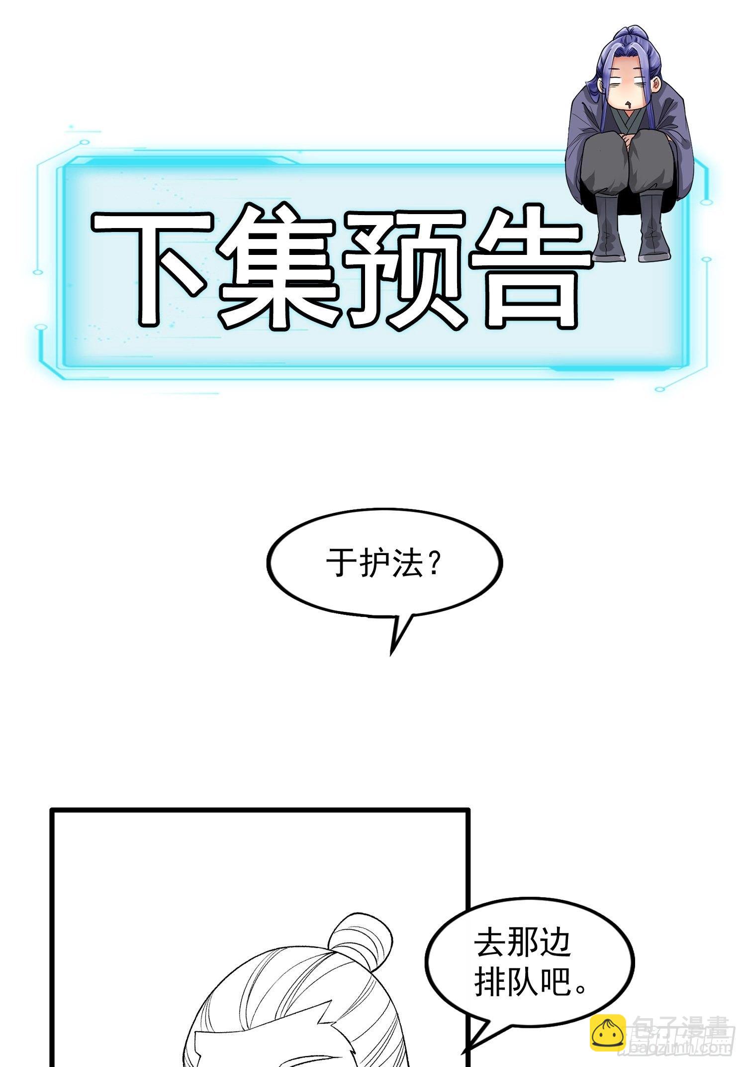 第30话 这是两情相悦吧-第32话