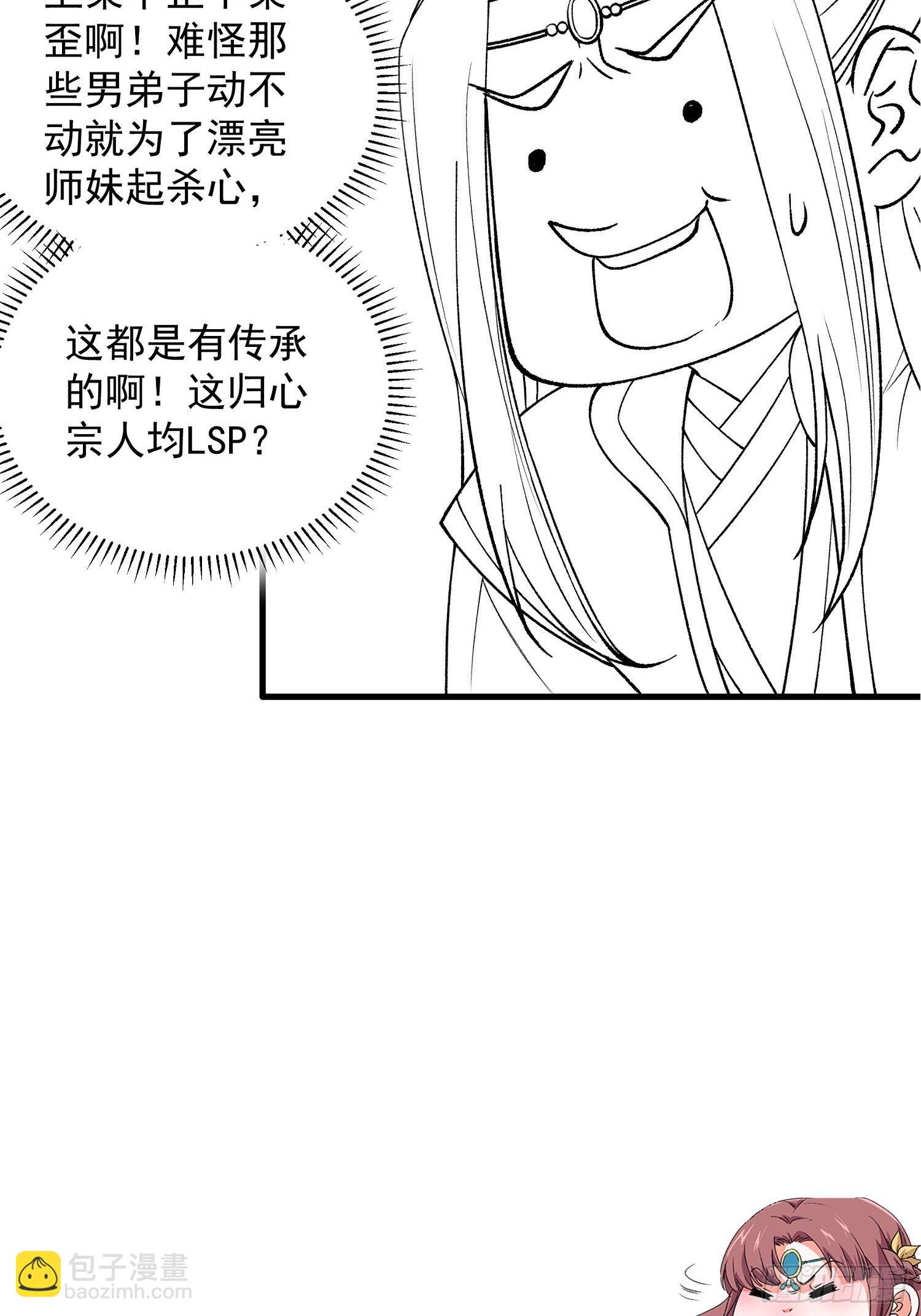 第30话 这是两情相悦吧-第32话