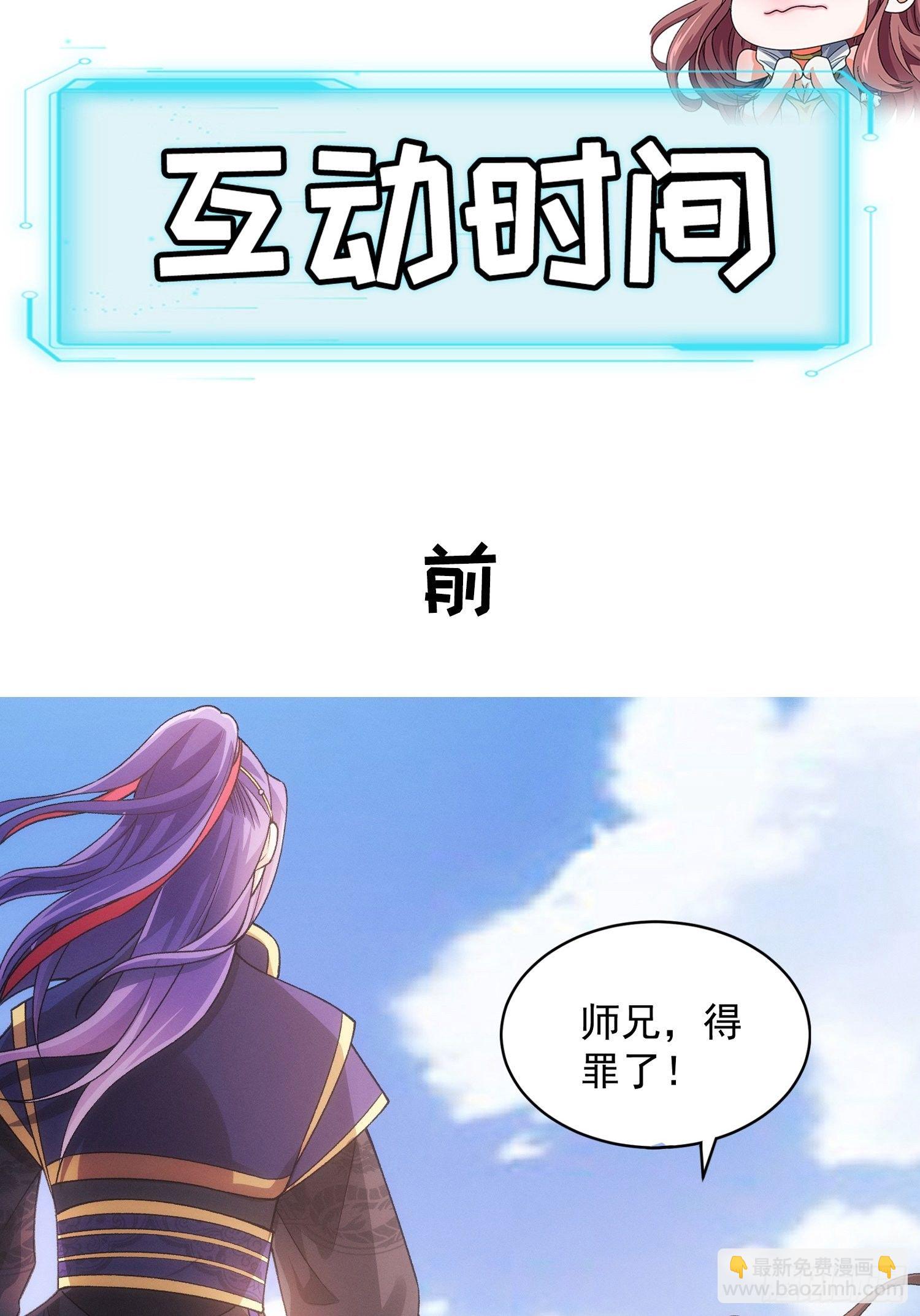 第30话 这是两情相悦吧-第32话