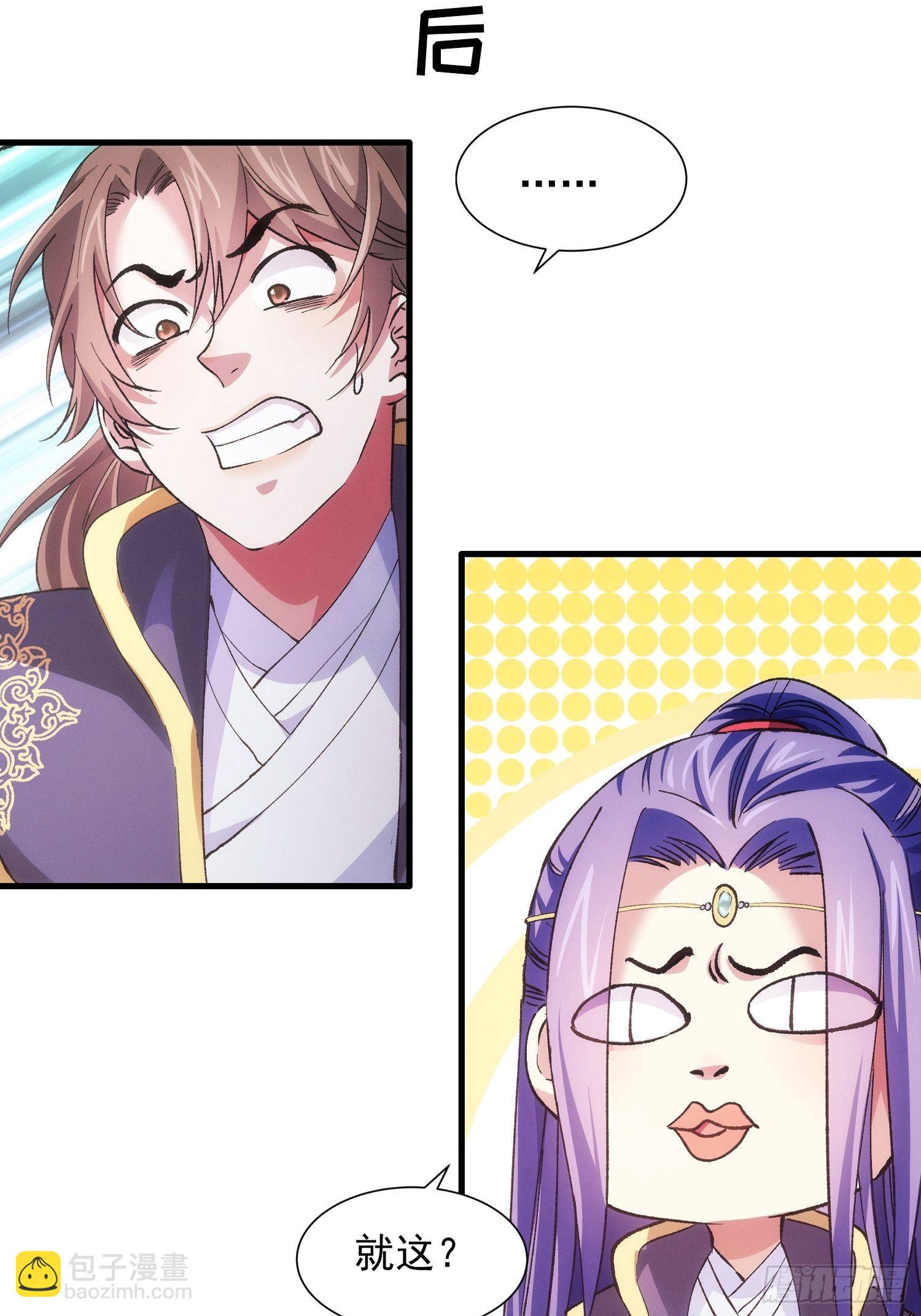 第30话 这是两情相悦吧-第32话