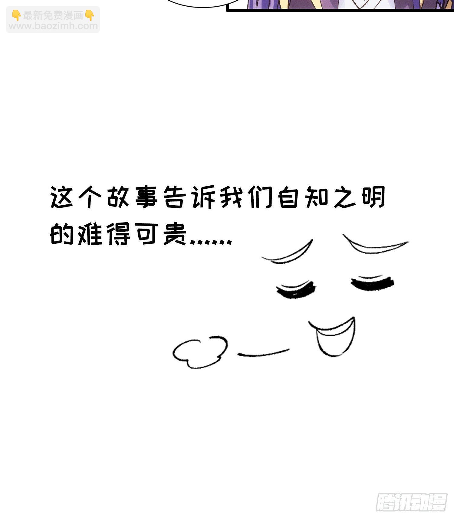 第30话 这是两情相悦吧-第32话