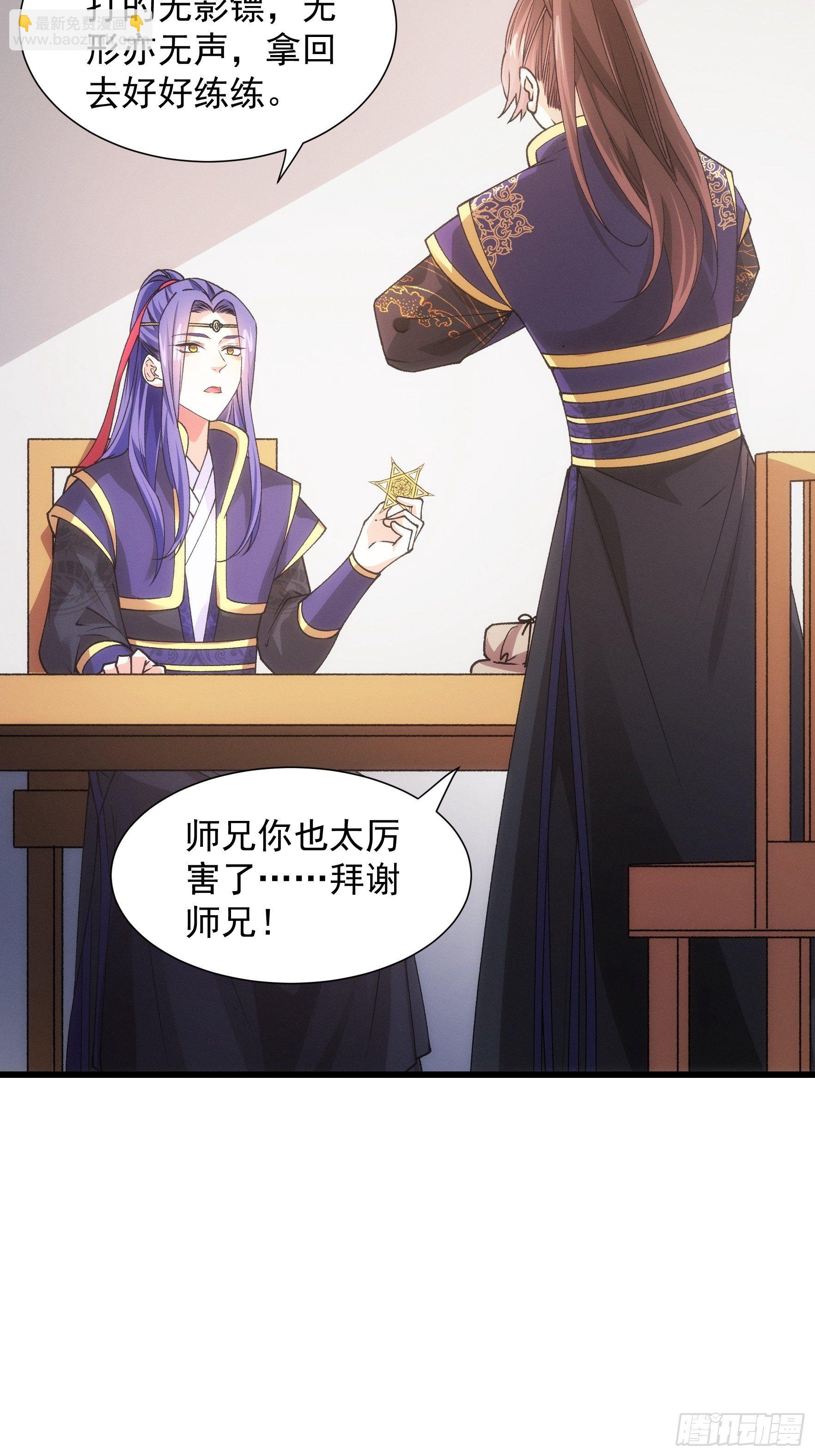 第30话 这是两情相悦吧-第32话