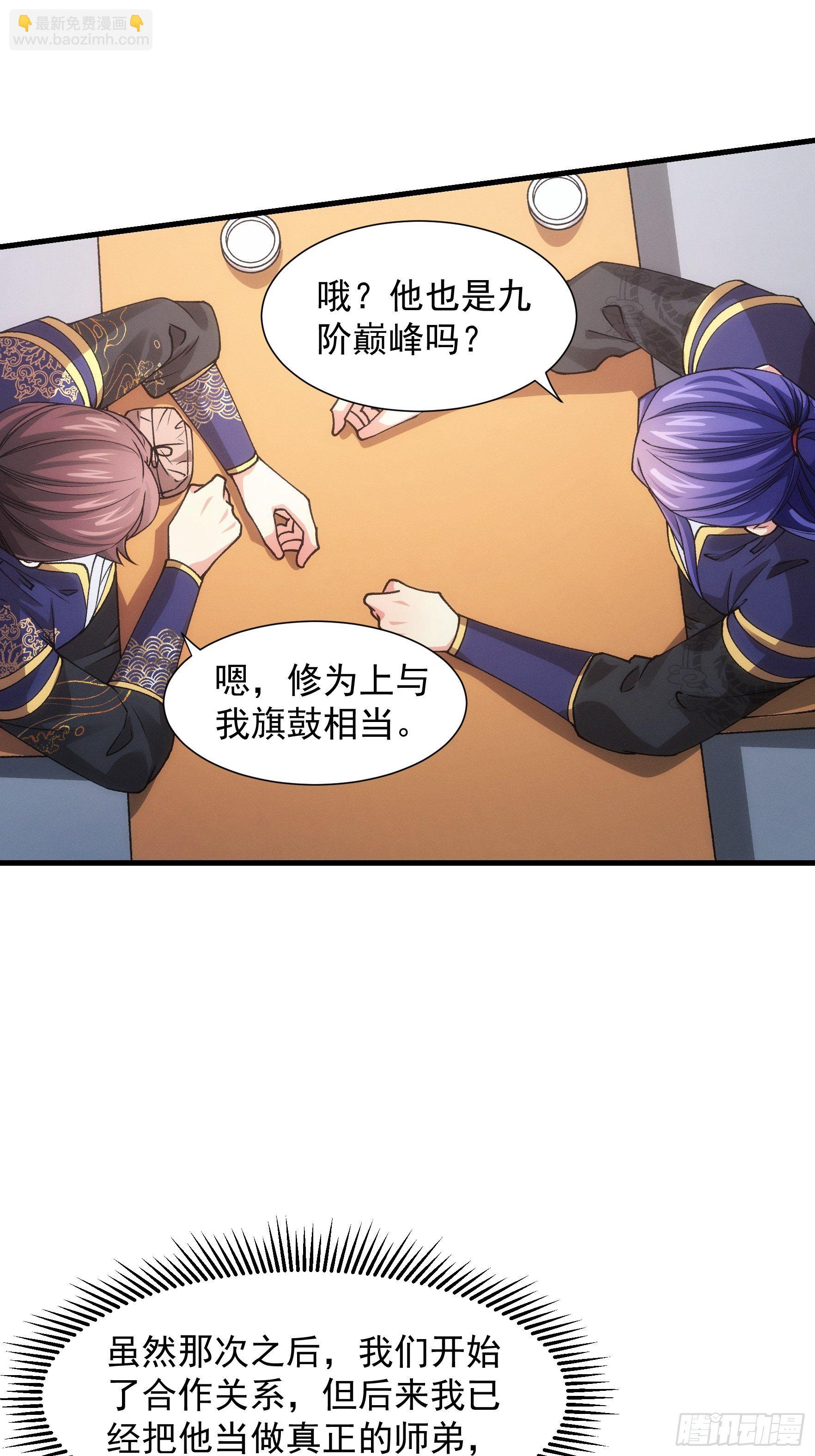 第30话 这是两情相悦吧-第32话