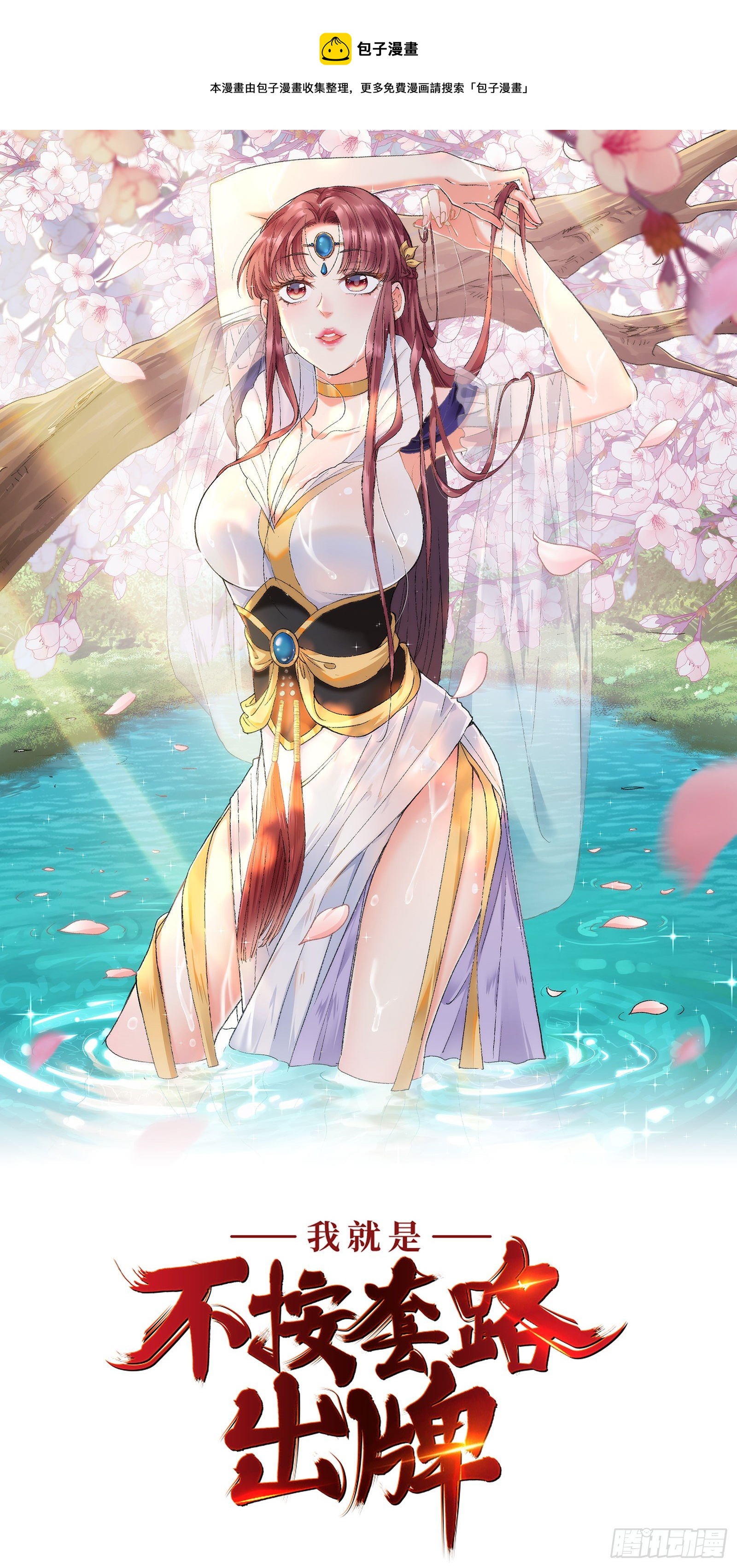 第34话 又菜又爱玩-第36话