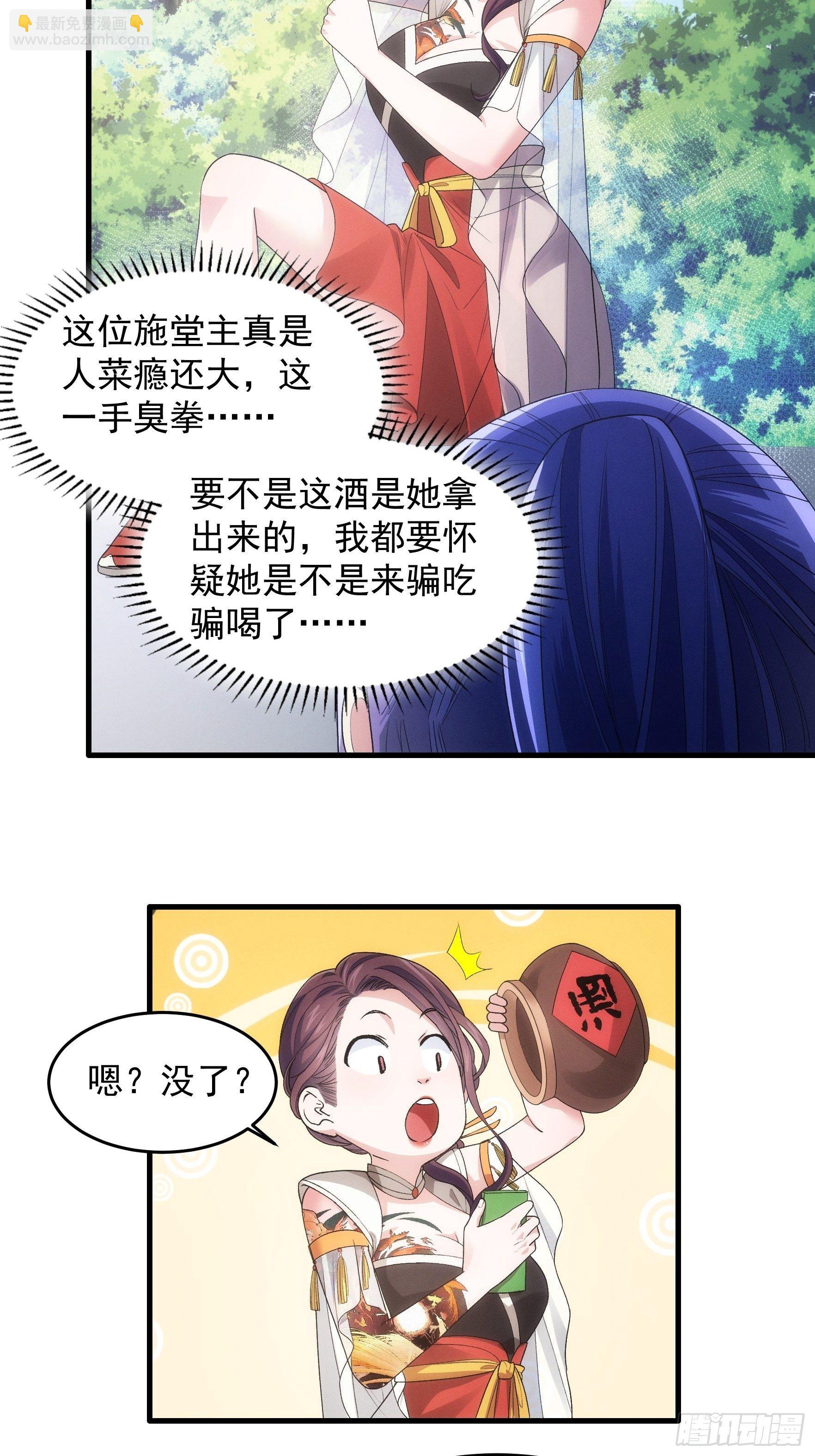 第34话 又菜又爱玩-第36话