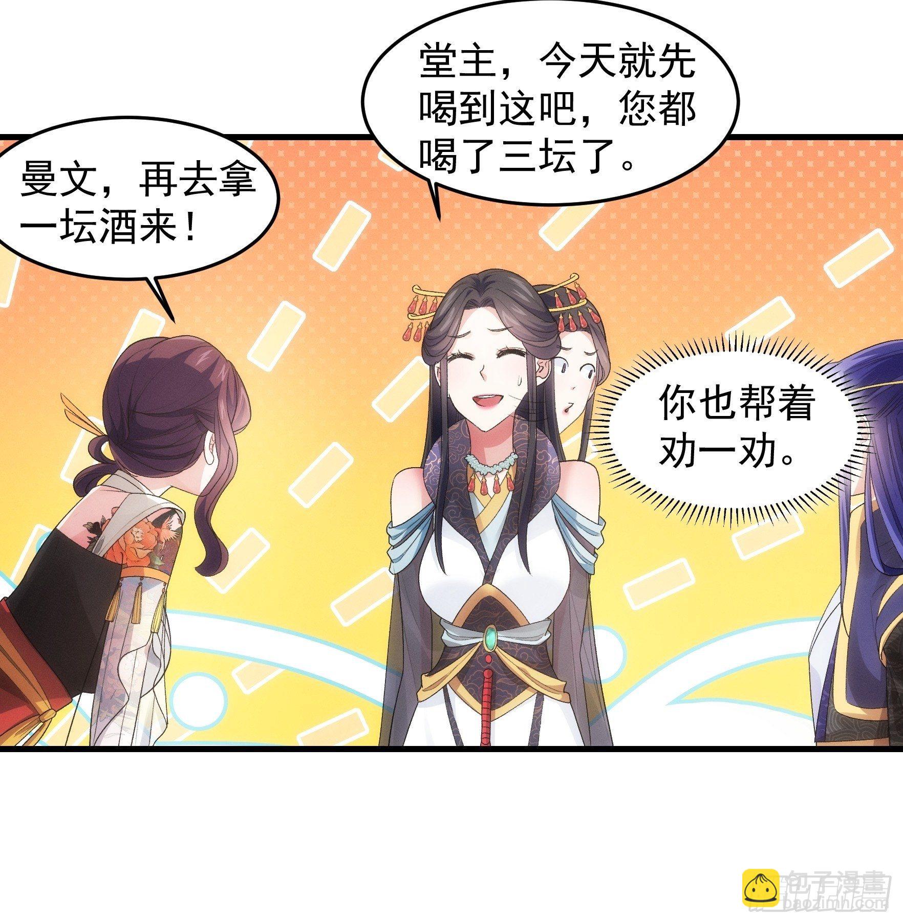 第34话 又菜又爱玩-第36话