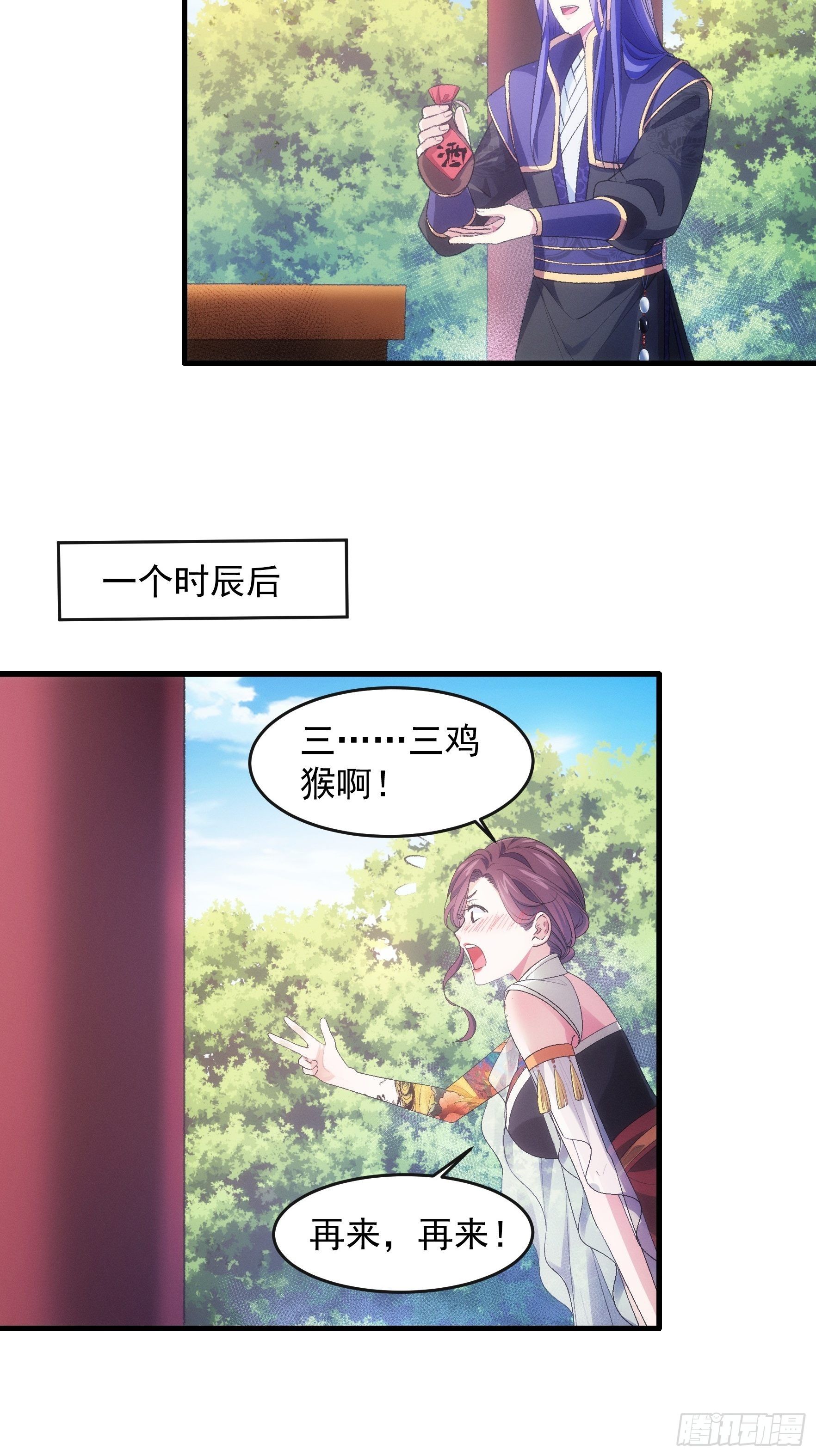 第34话 又菜又爱玩-第36话