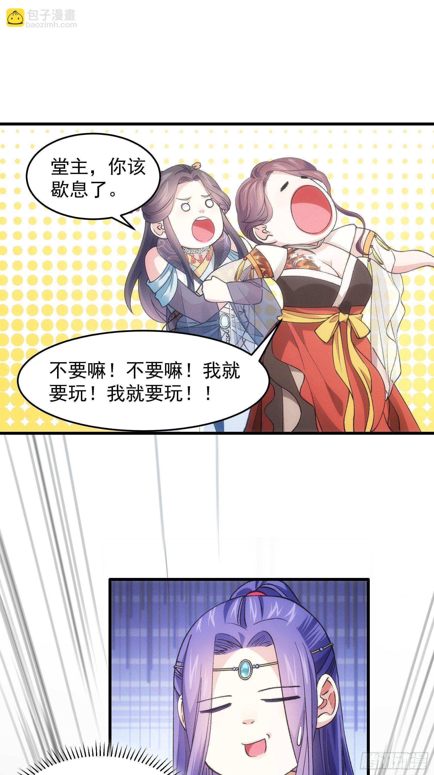 第34话 又菜又爱玩-第36话