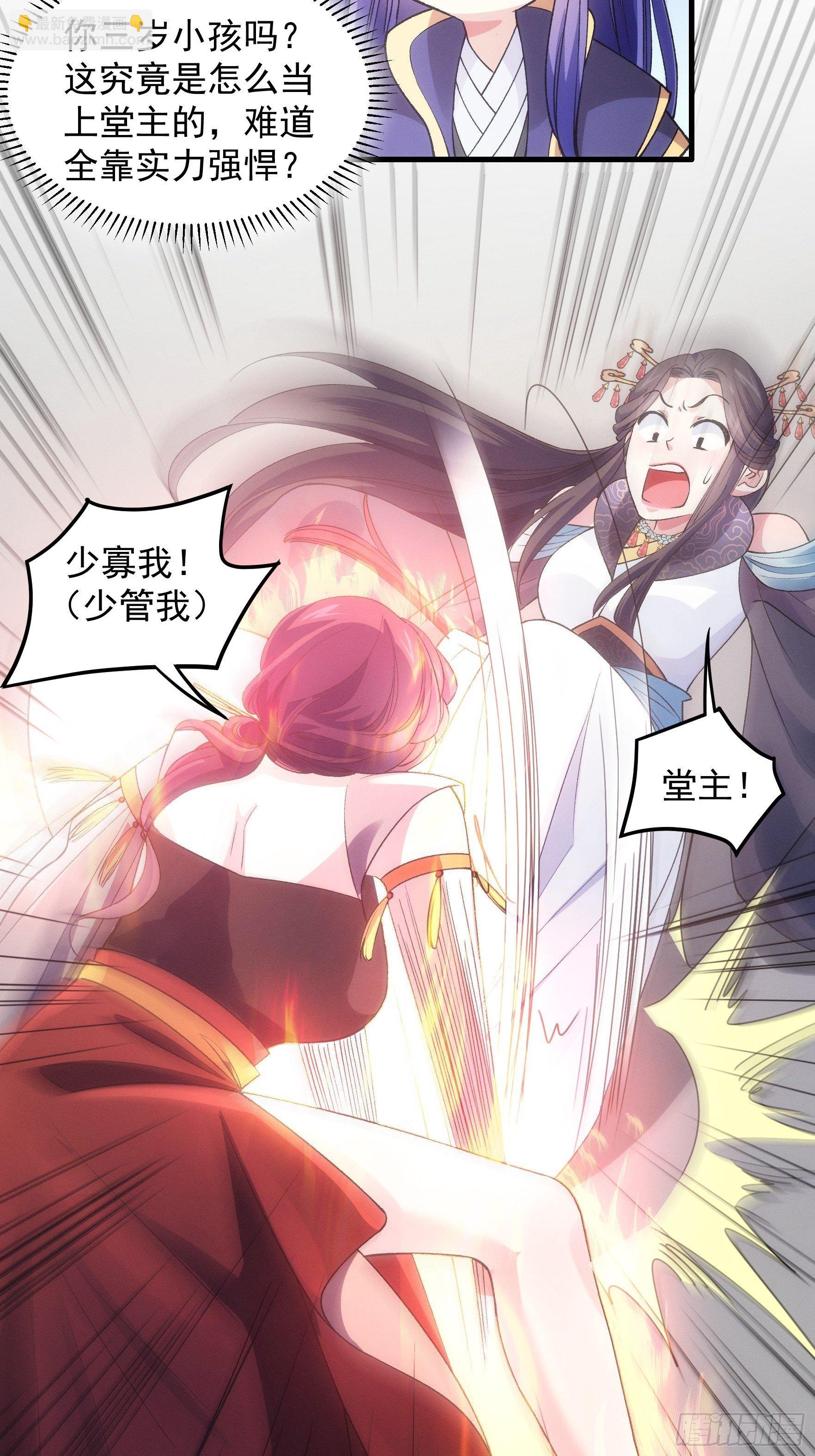 第34话 又菜又爱玩-第36话