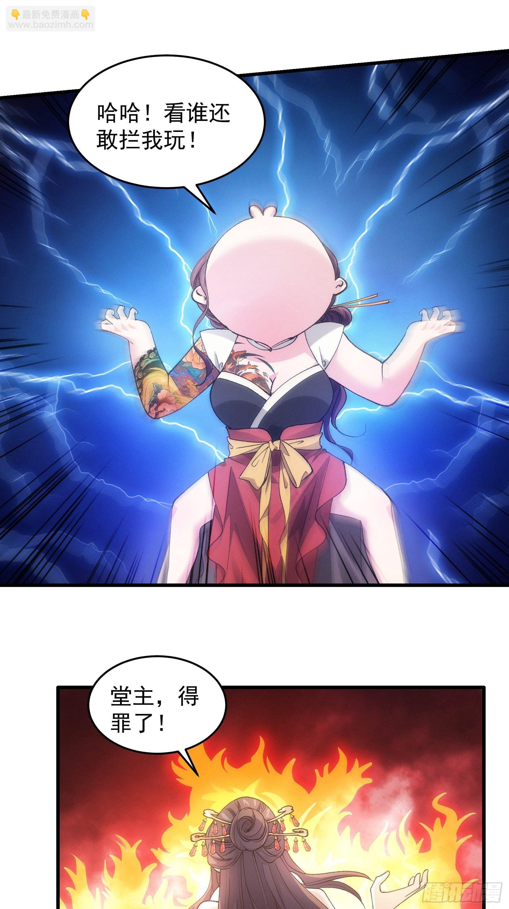 第34话 又菜又爱玩-第36话