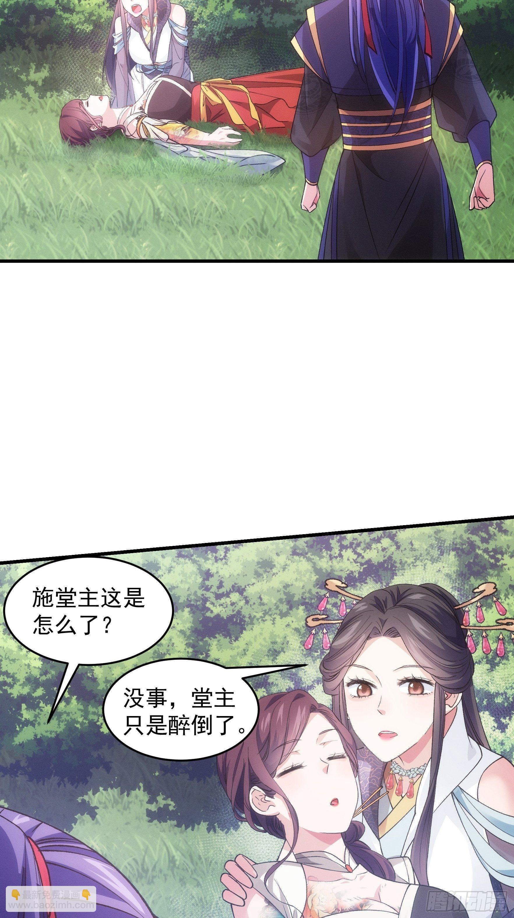 第34话 又菜又爱玩-第36话