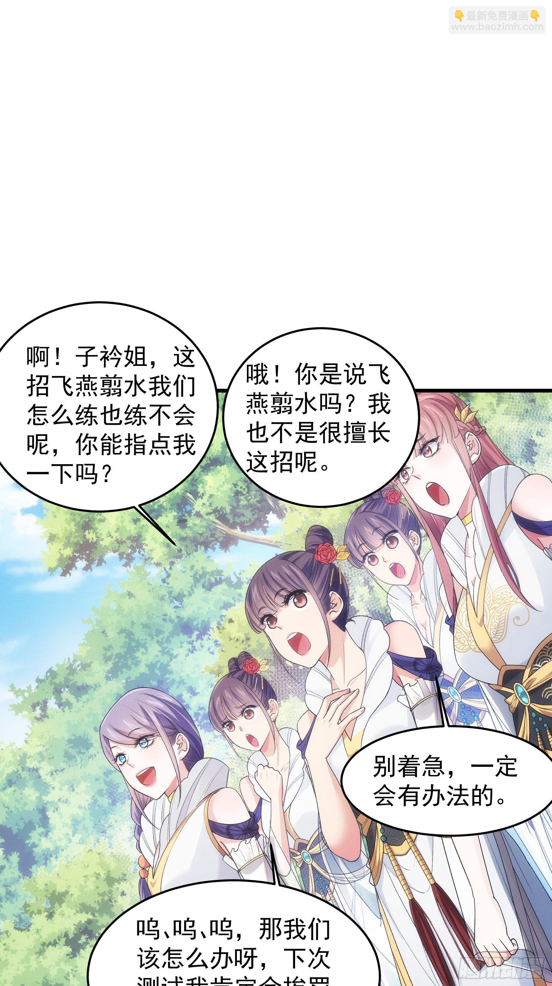 第34话 又菜又爱玩-第36话