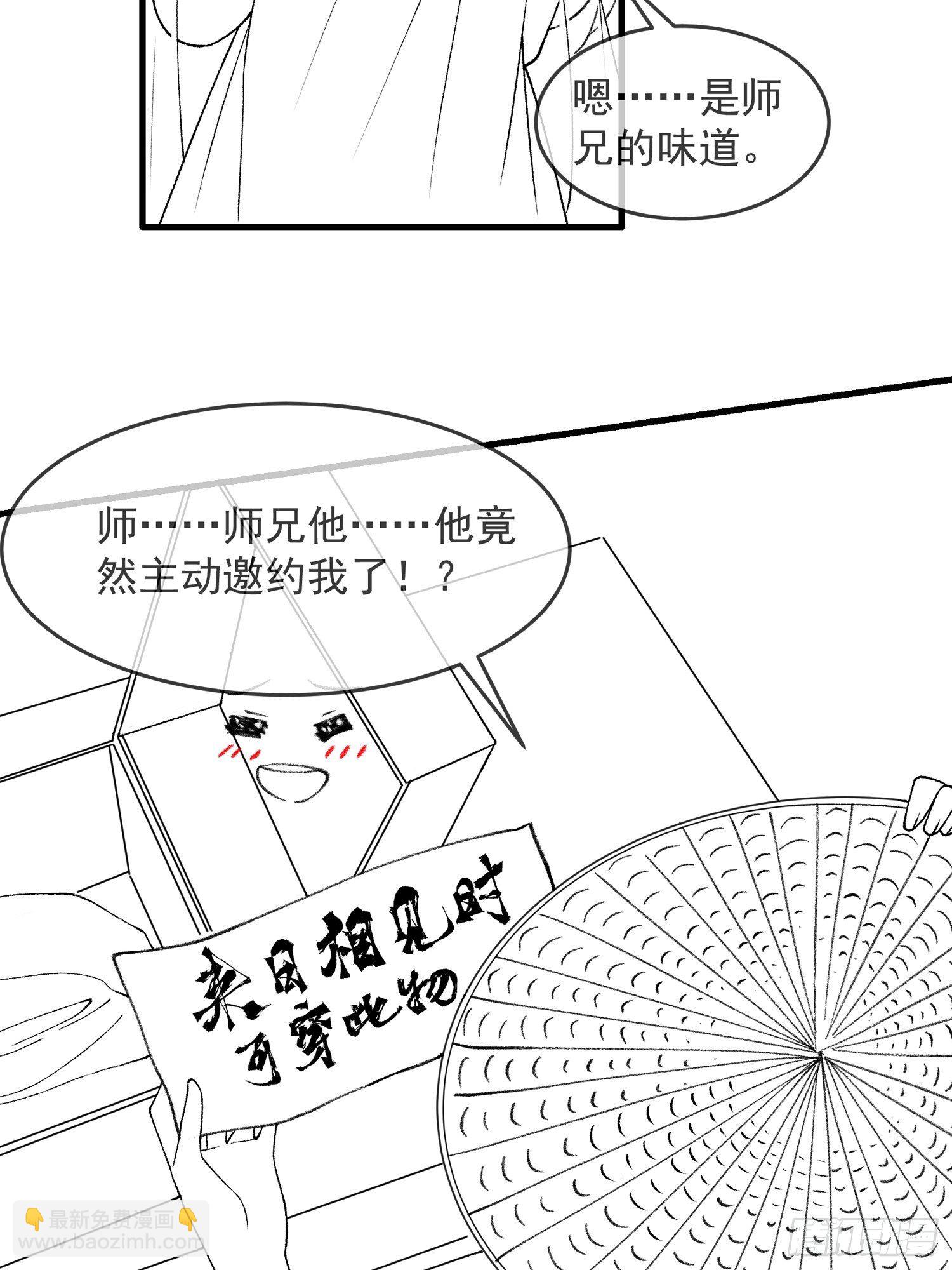 第34话 又菜又爱玩-第36话