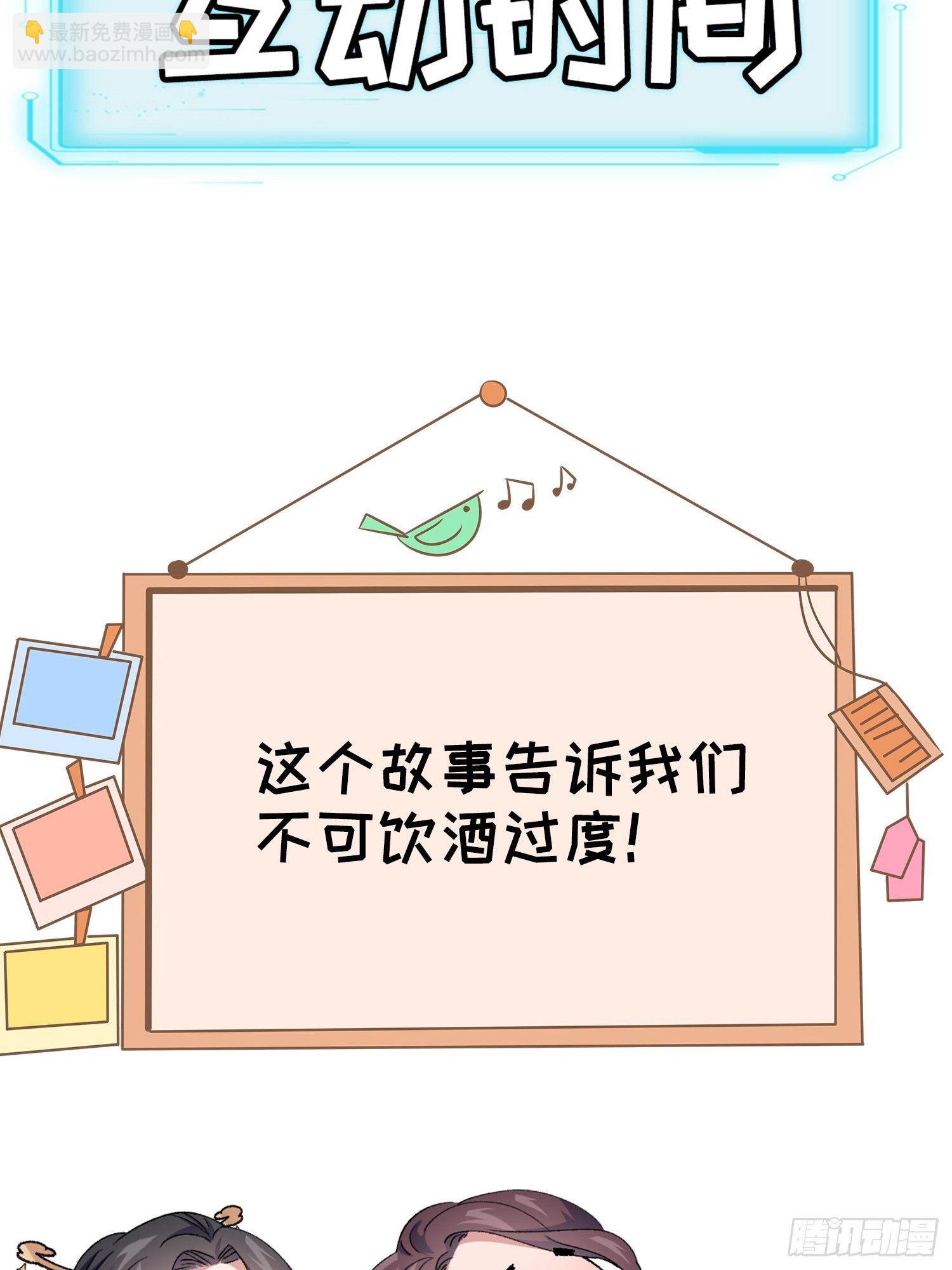 第34话 又菜又爱玩-第36话