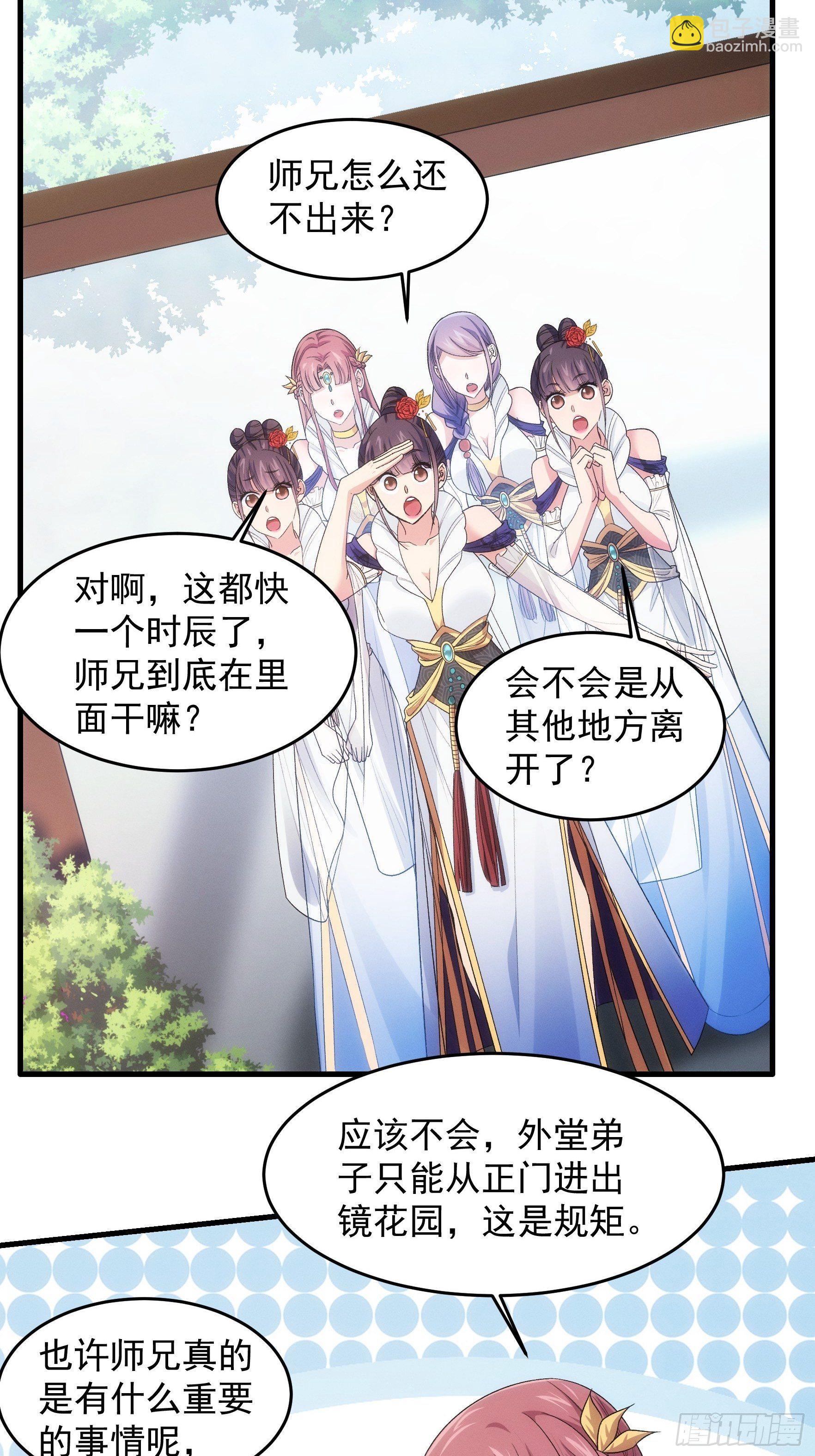 第34话 又菜又爱玩-第36话