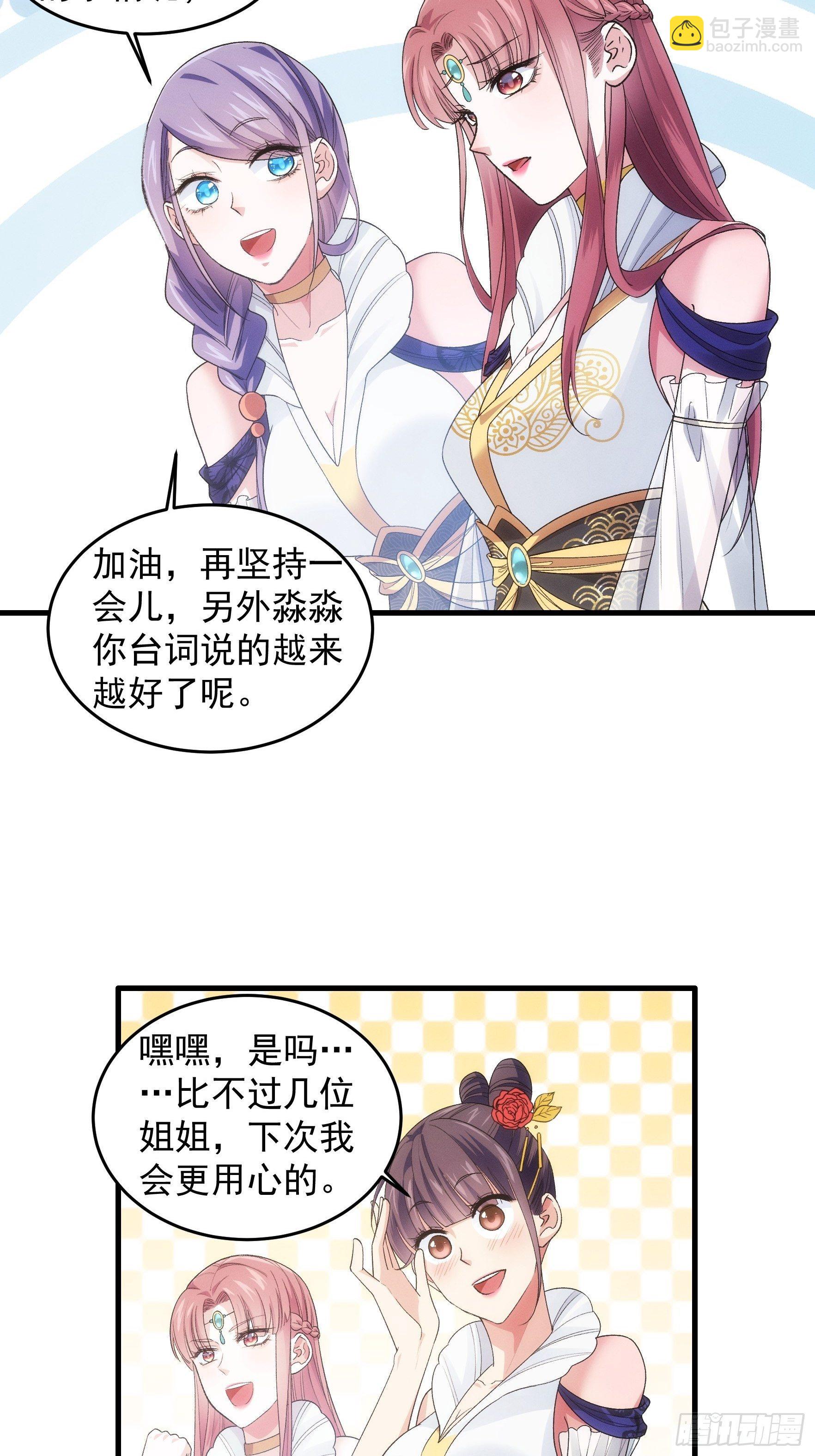 第34话 又菜又爱玩-第36话