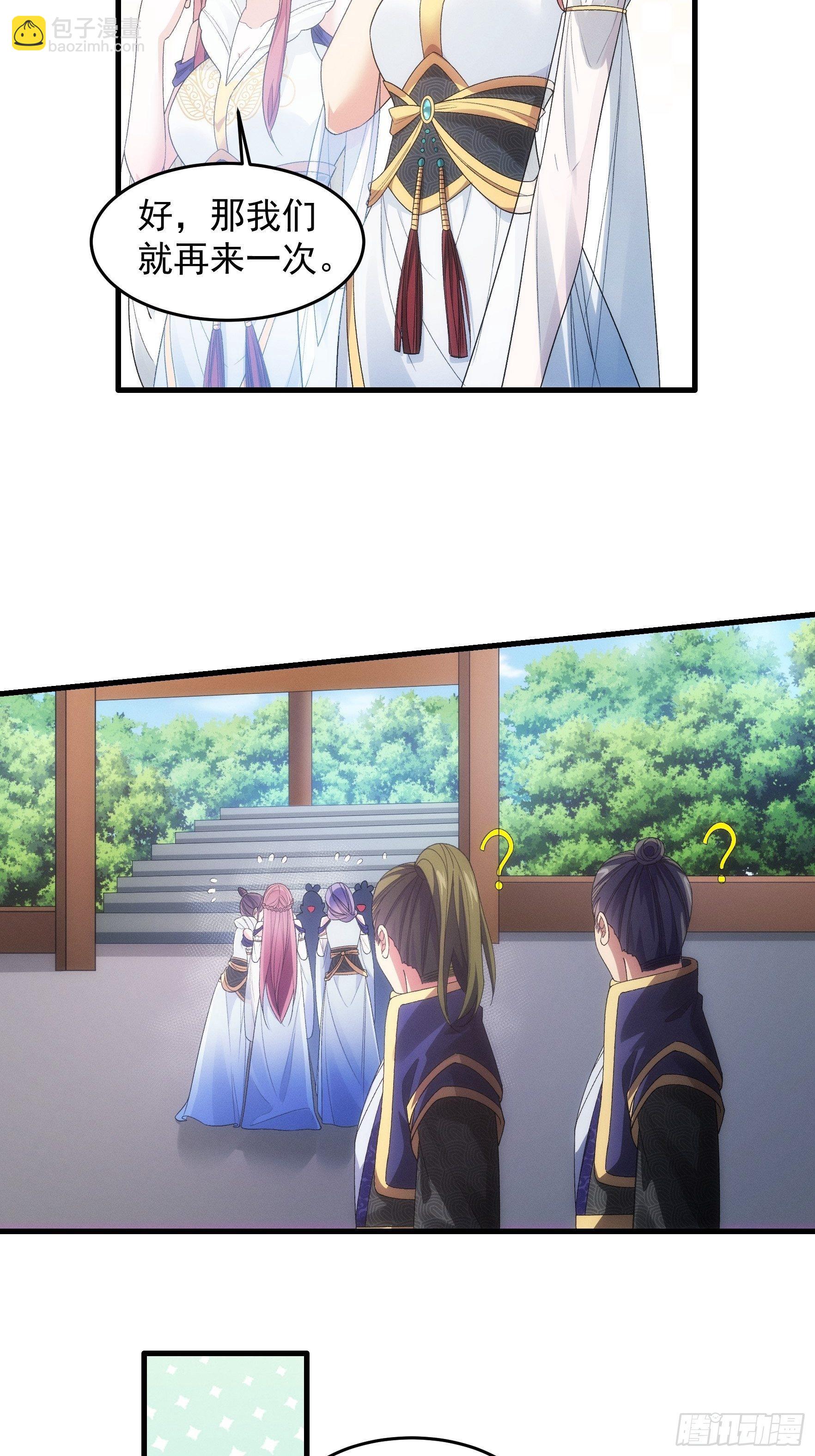 第34话 又菜又爱玩-第36话