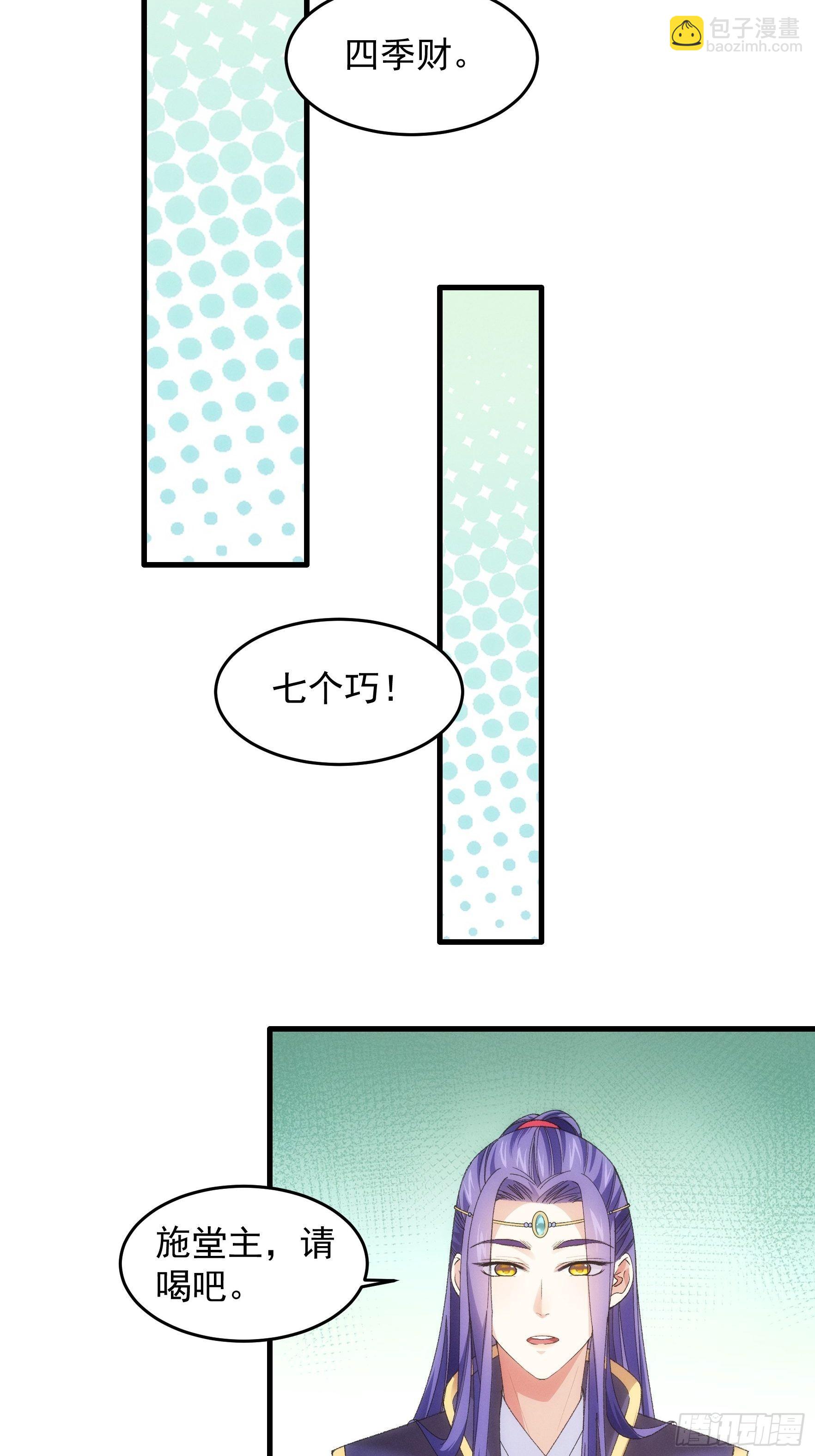 第34话 又菜又爱玩-第36话