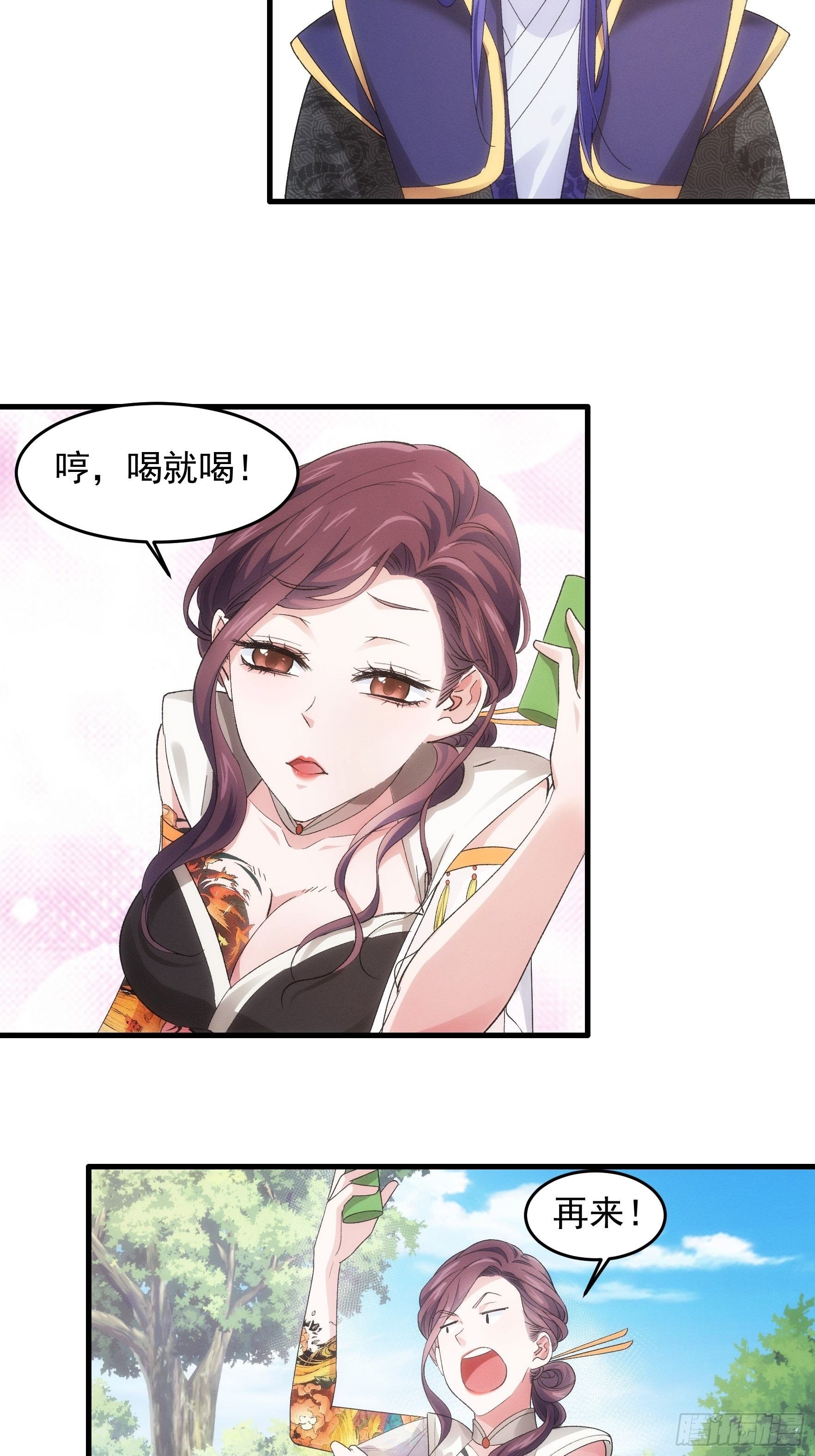 第34话 又菜又爱玩-第36话